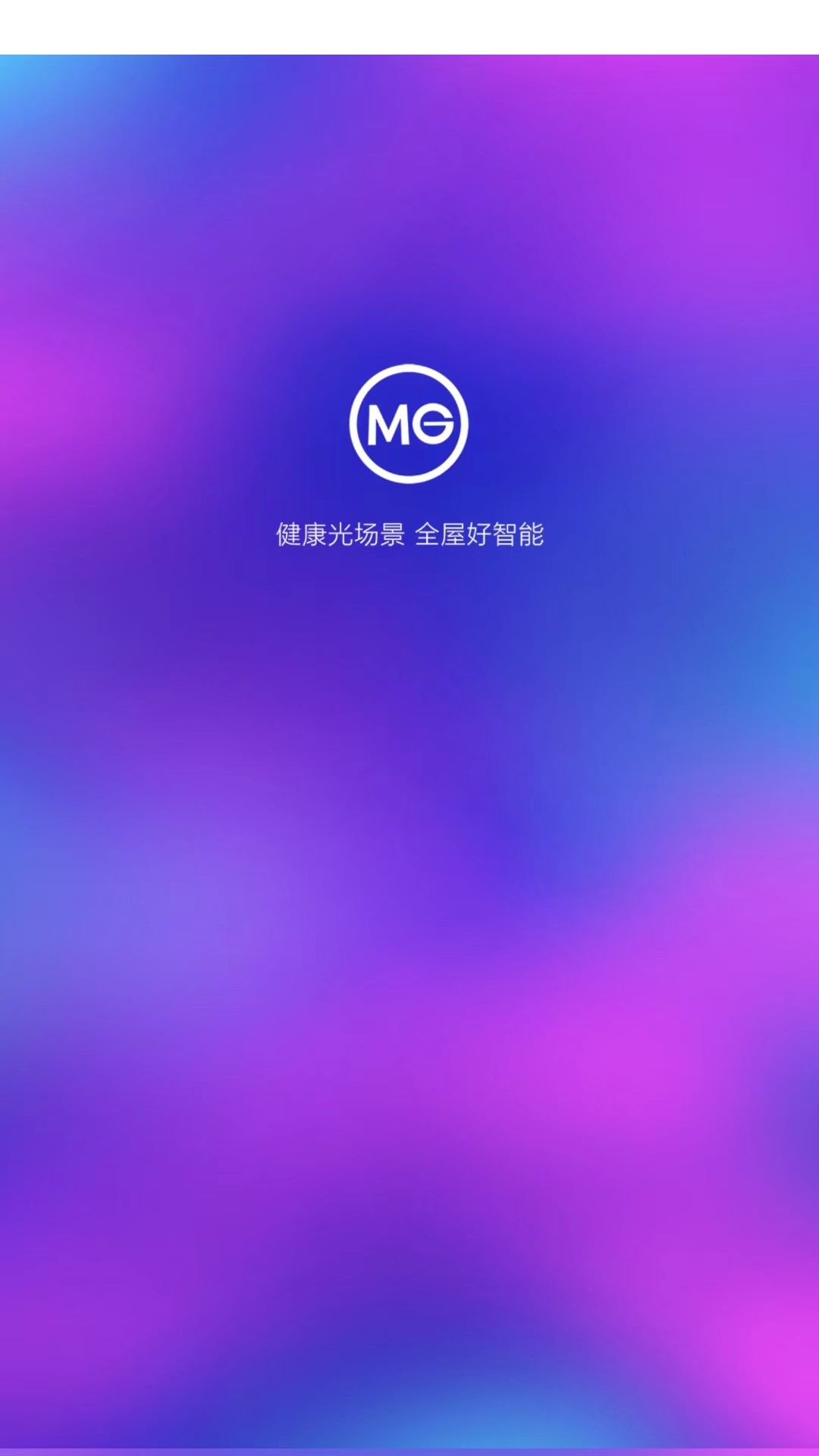 MG智能软件封面