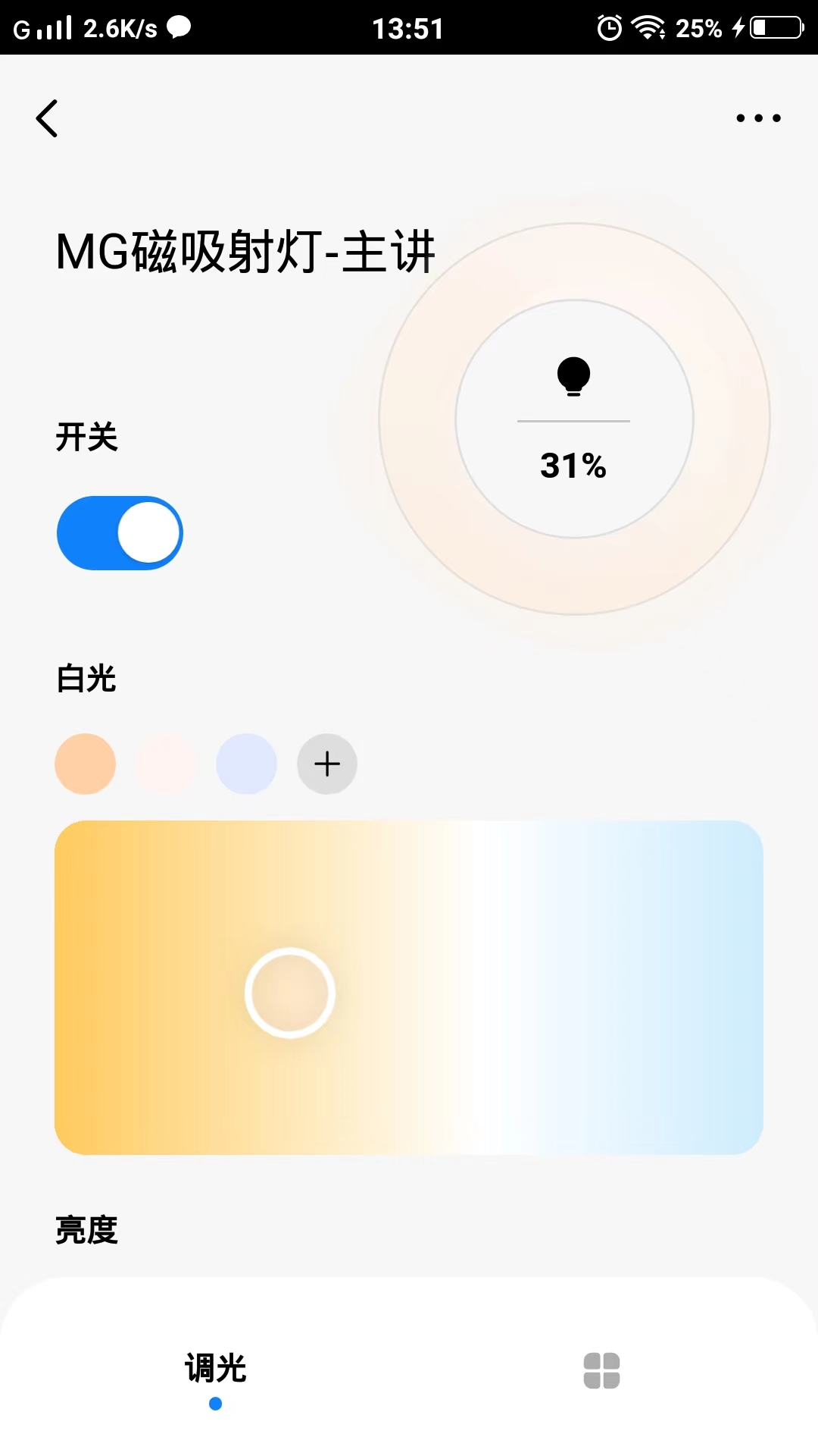 MG智能软件封面