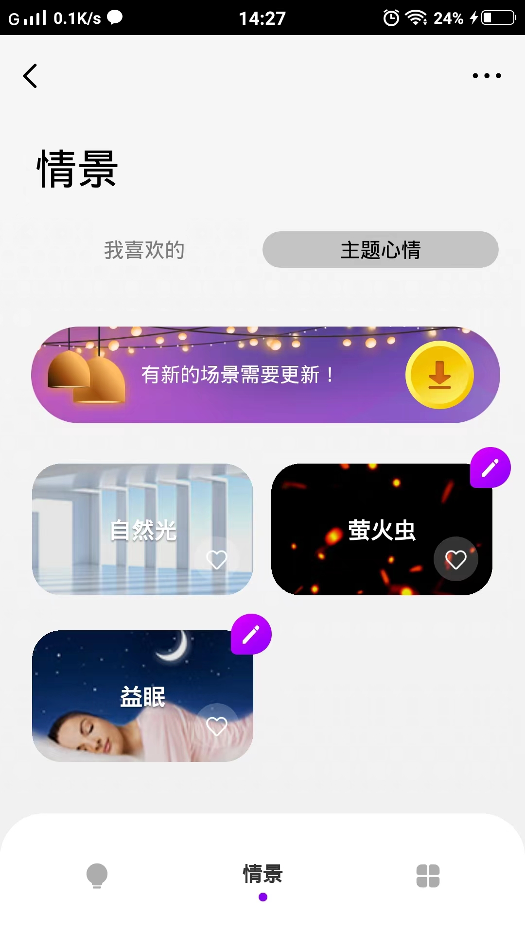 MG智能软件封面