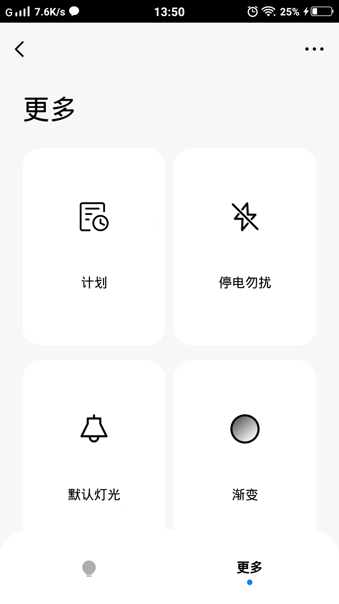 MG智能软件封面