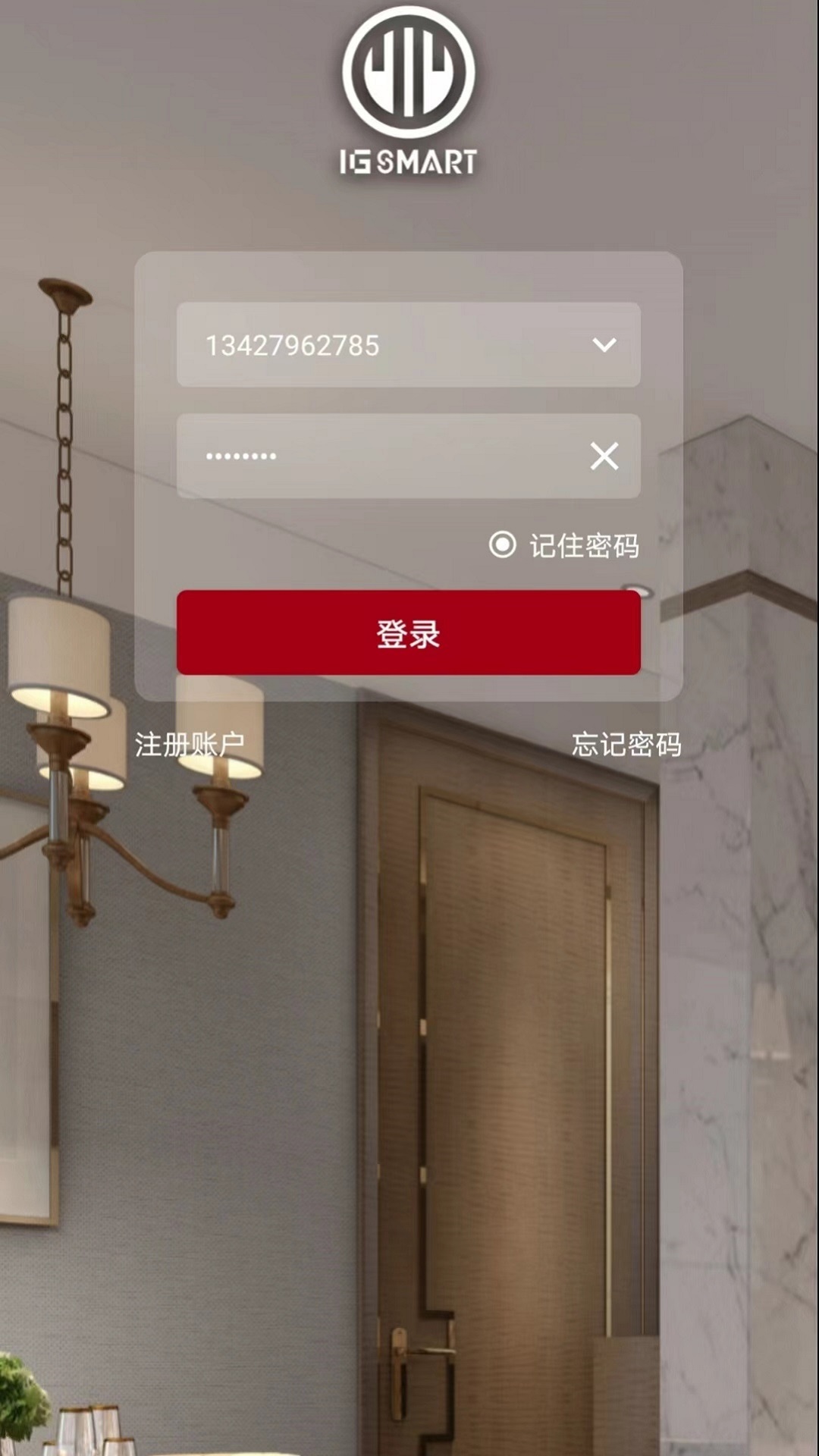 IG智能软件封面