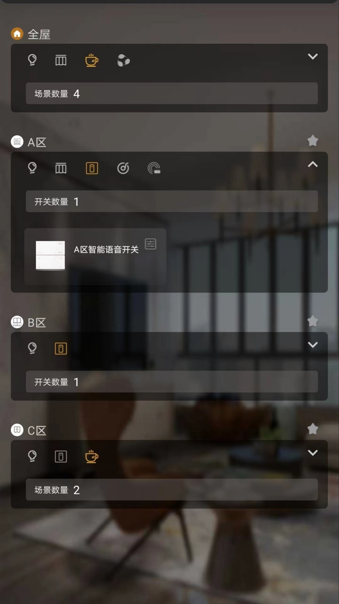 IG智能软件封面