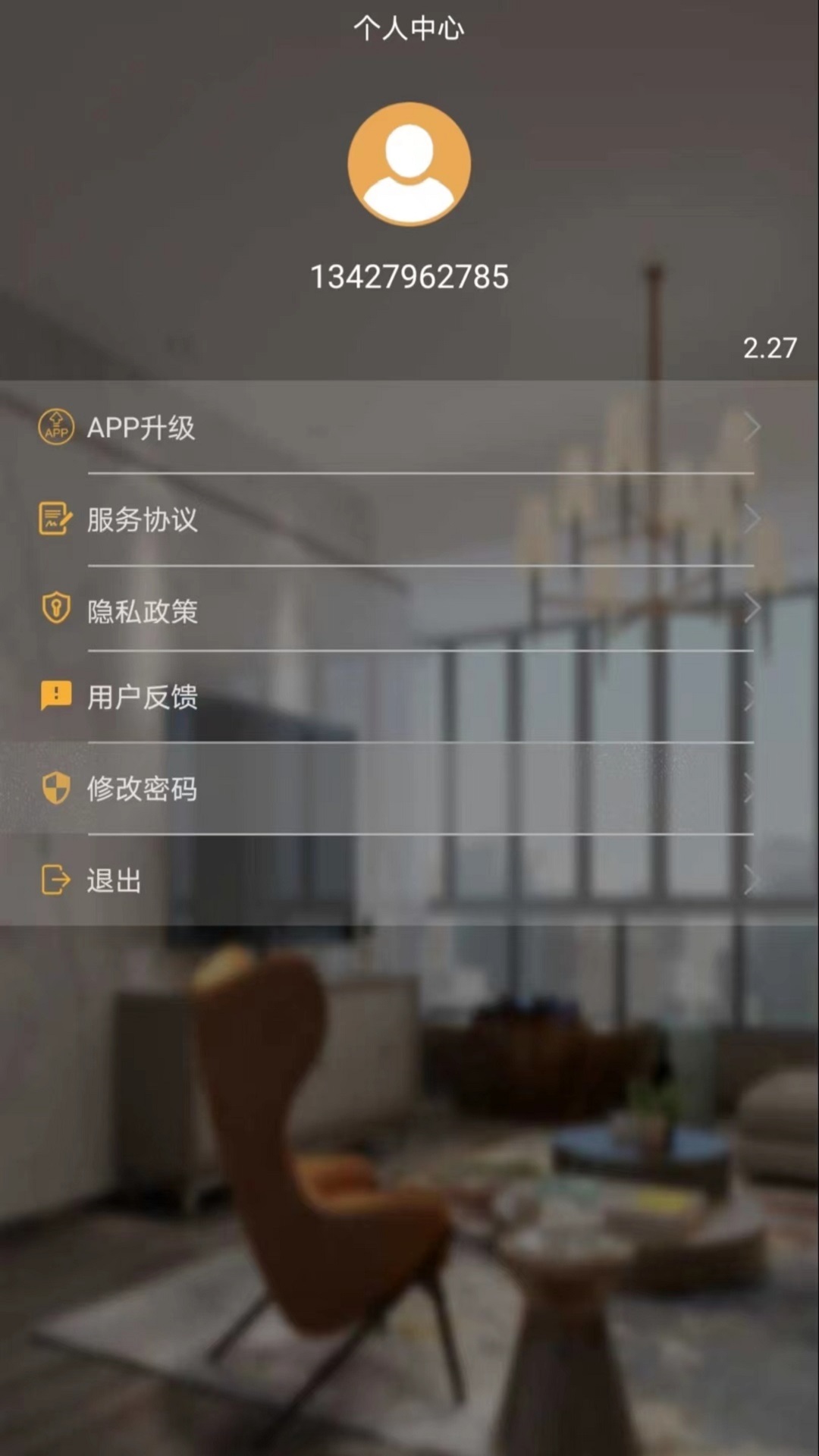 IG智能软件封面