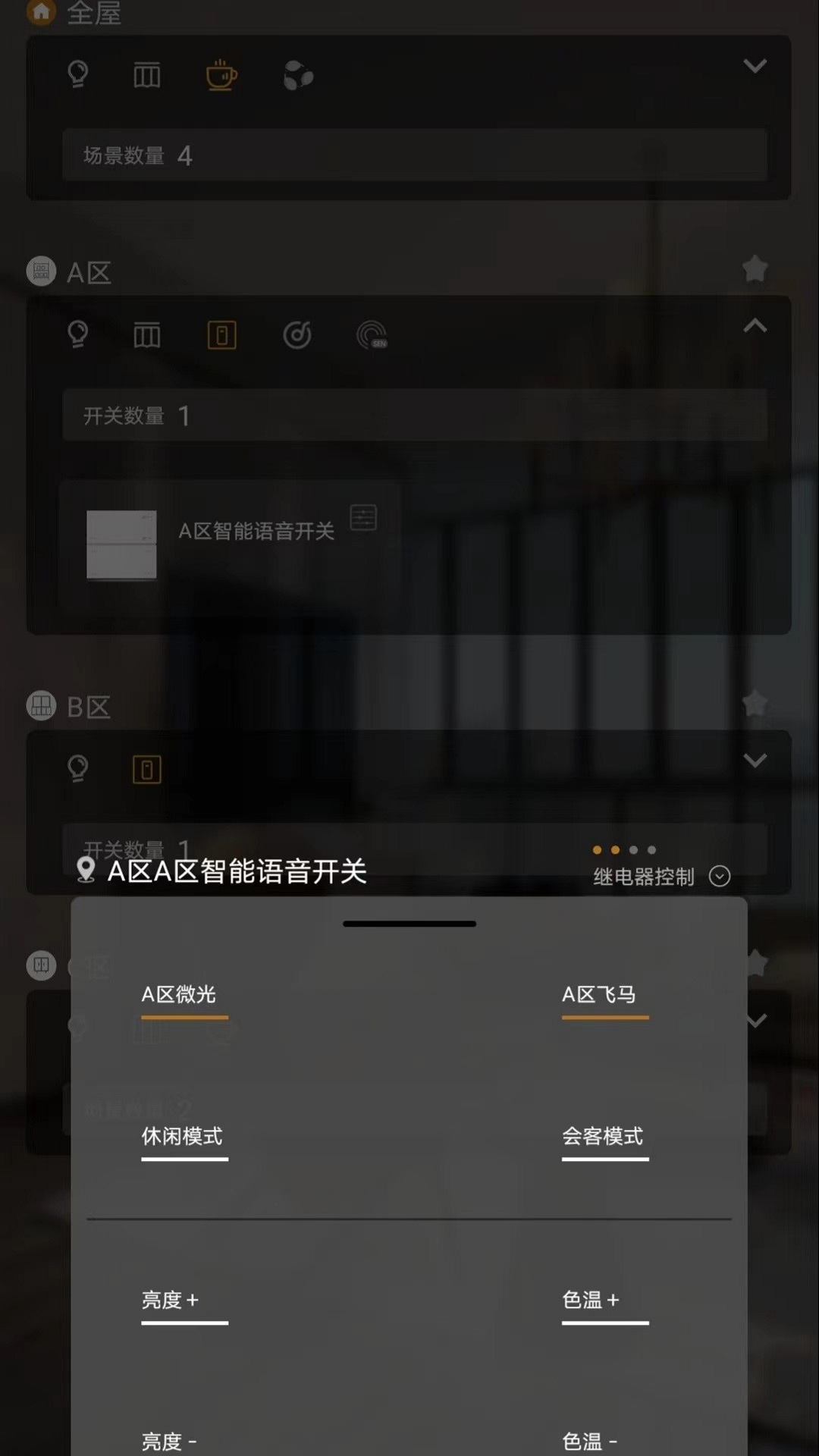 IG智能软件封面