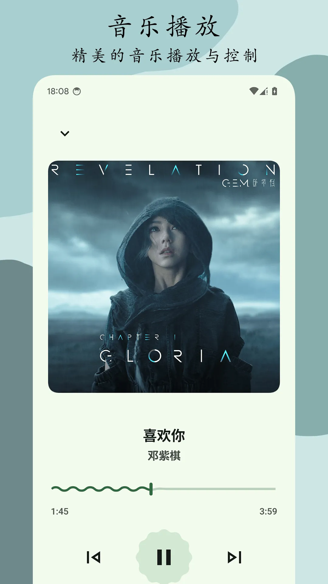 Go音乐播放器软件封面