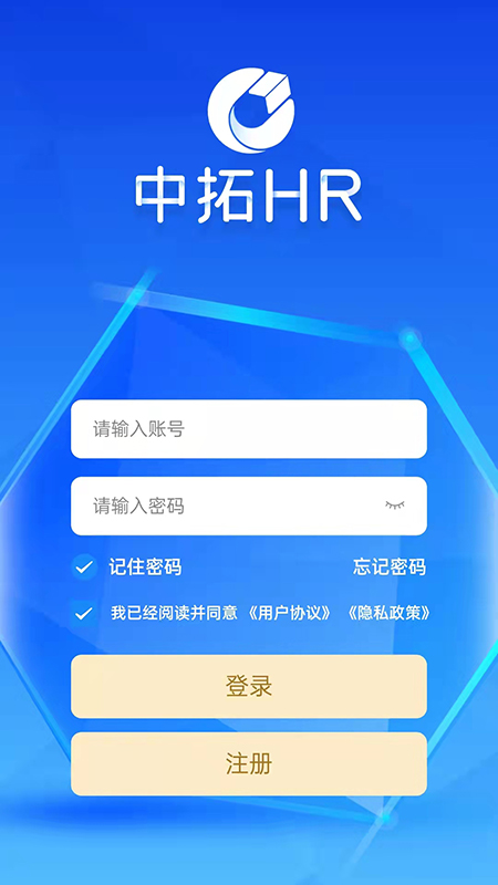 中拓HR软件封面