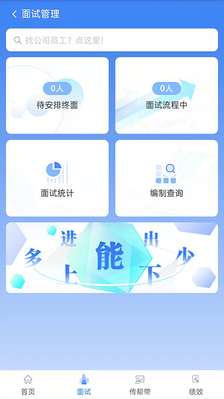中拓HR软件封面