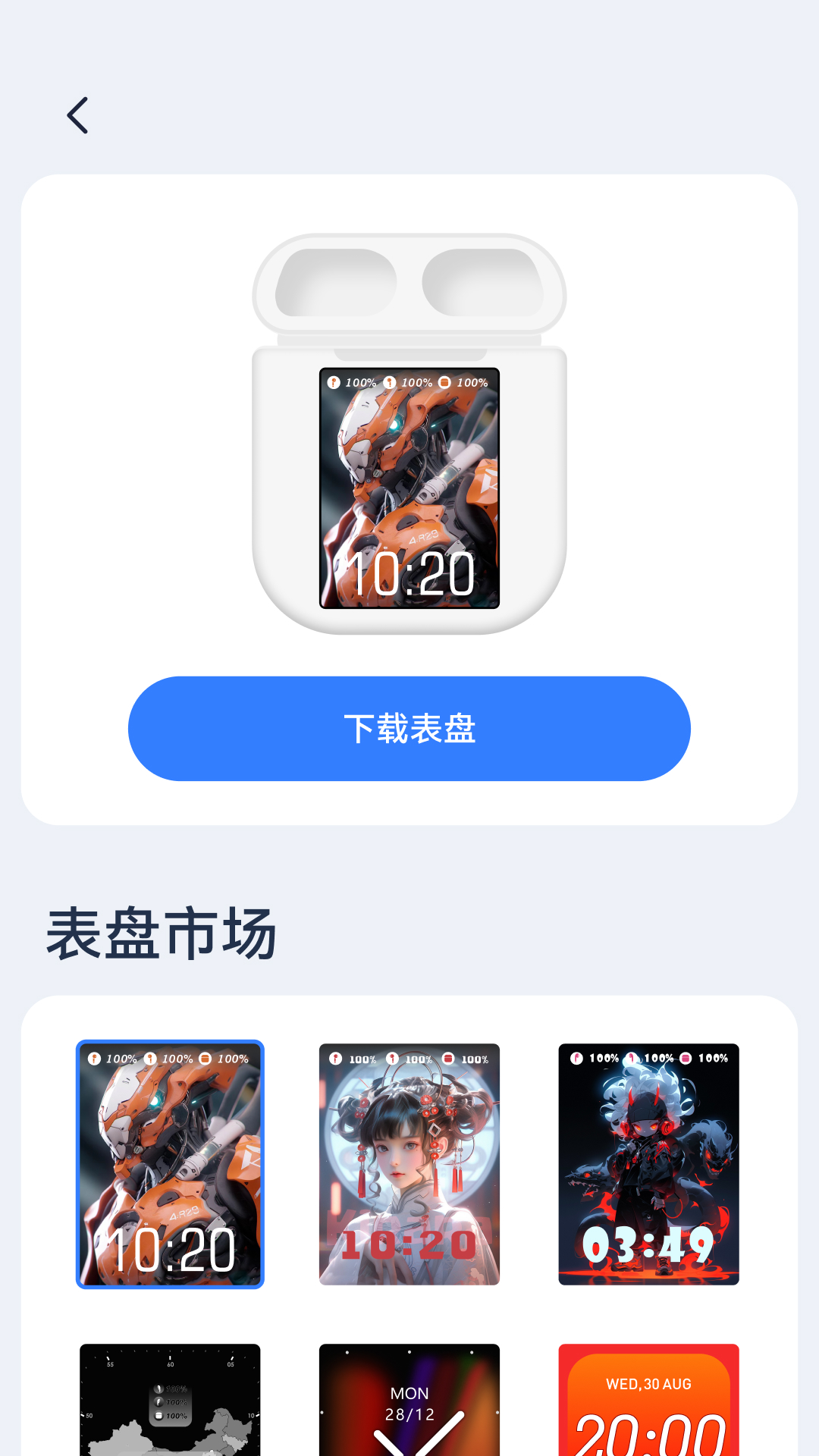 TB Audio软件封面