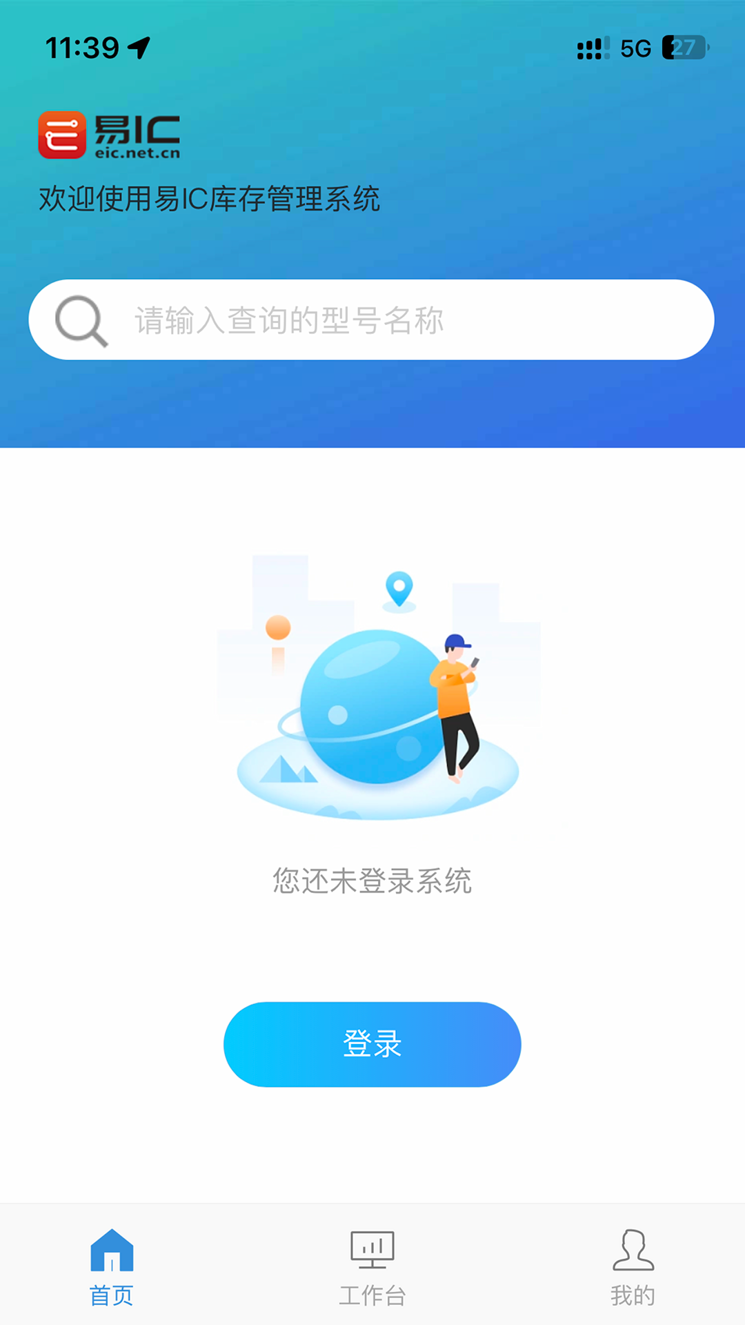 易IC软件封面