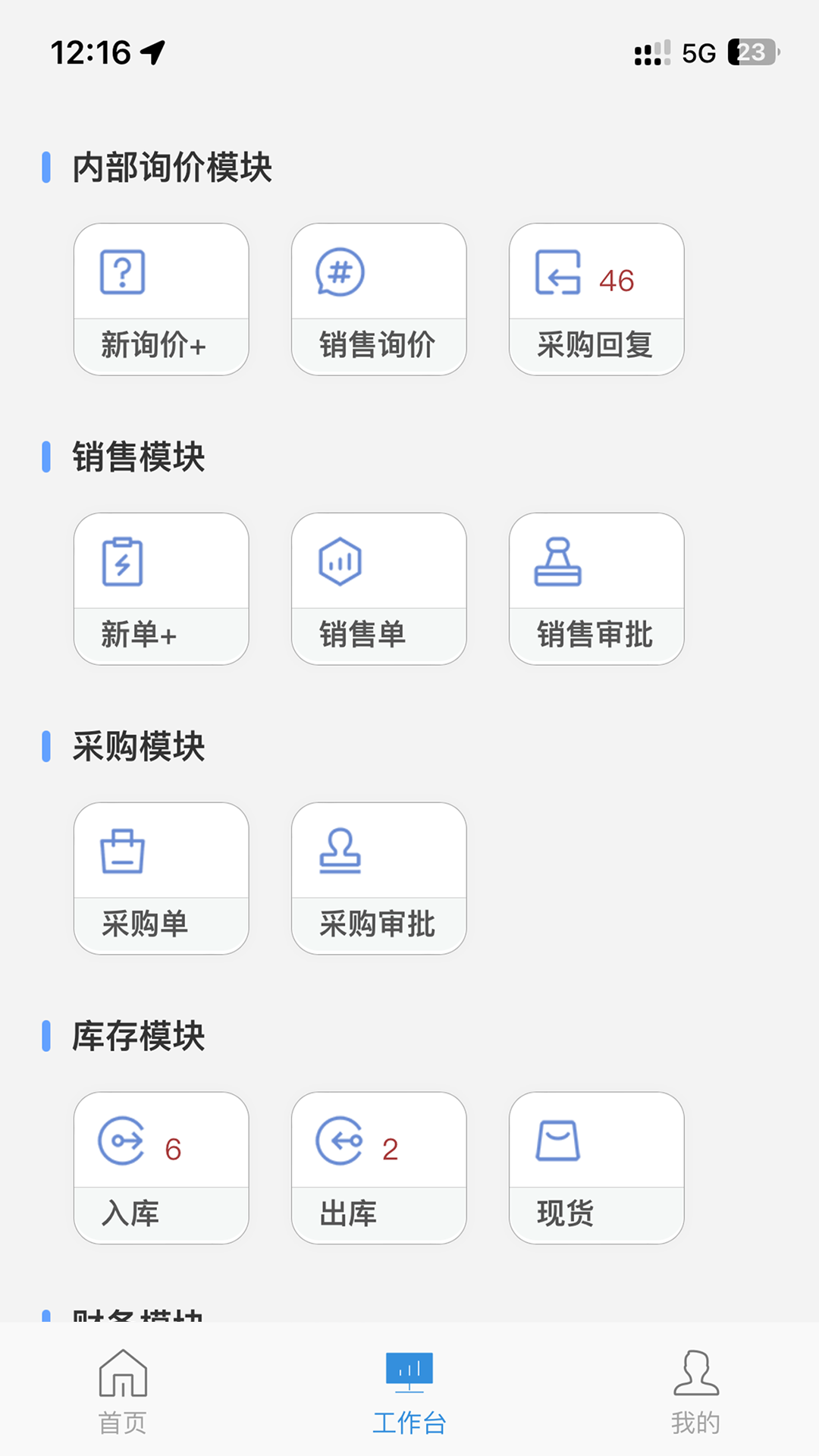 易IC软件封面