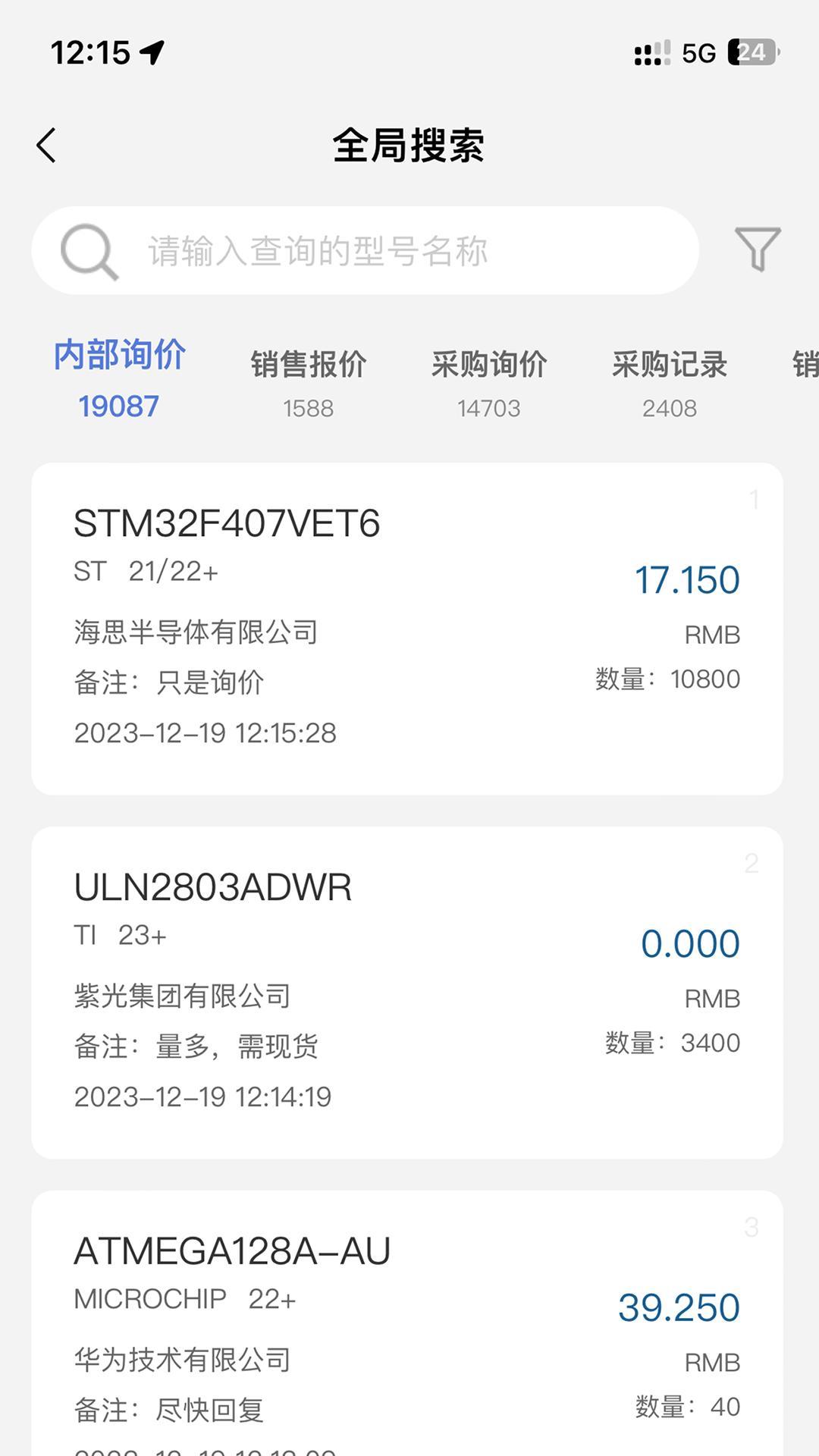 易IC软件封面