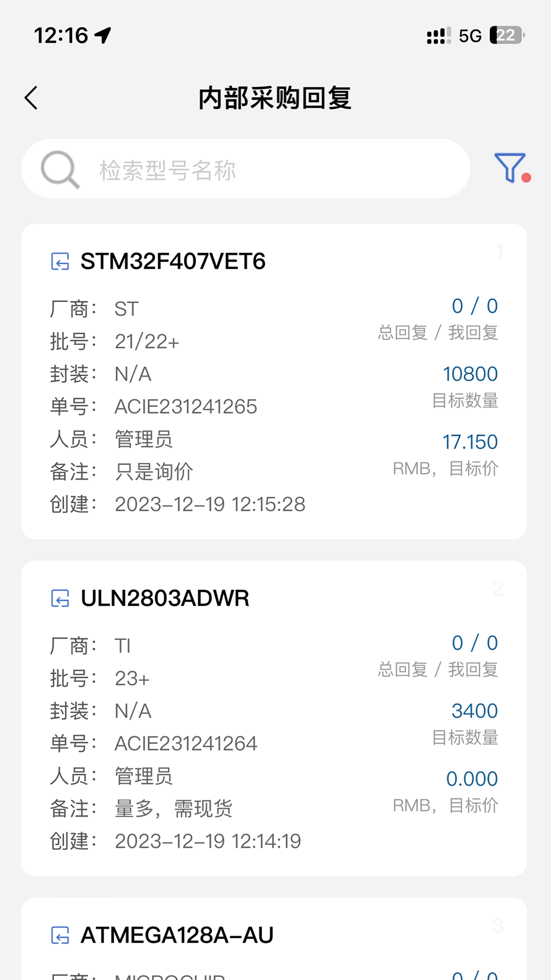 易IC软件封面