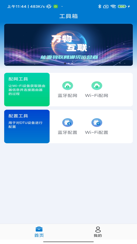 SmartHelper软件封面