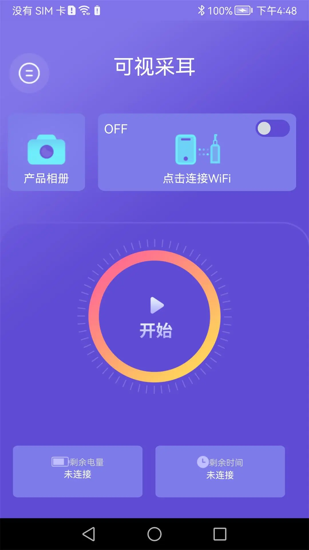 AH Endscope软件封面