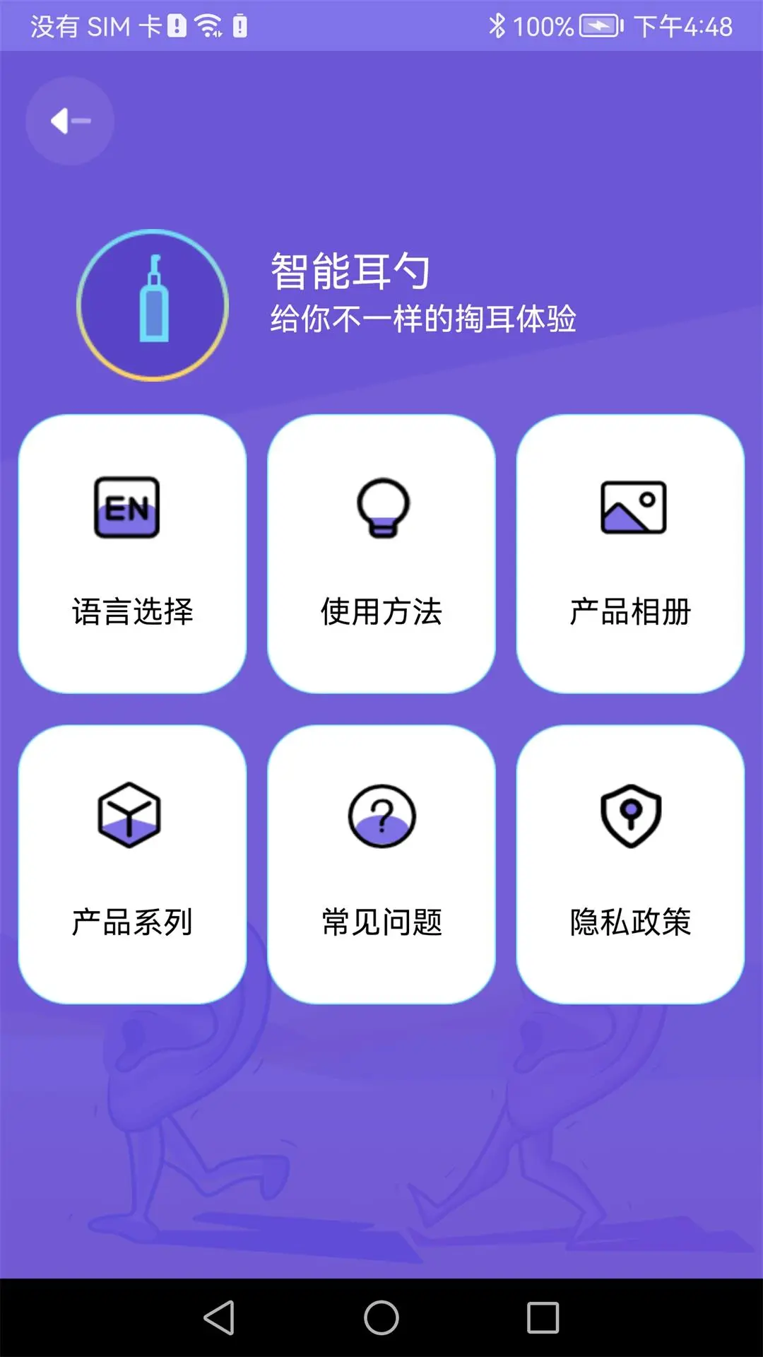 AH Endscope软件封面