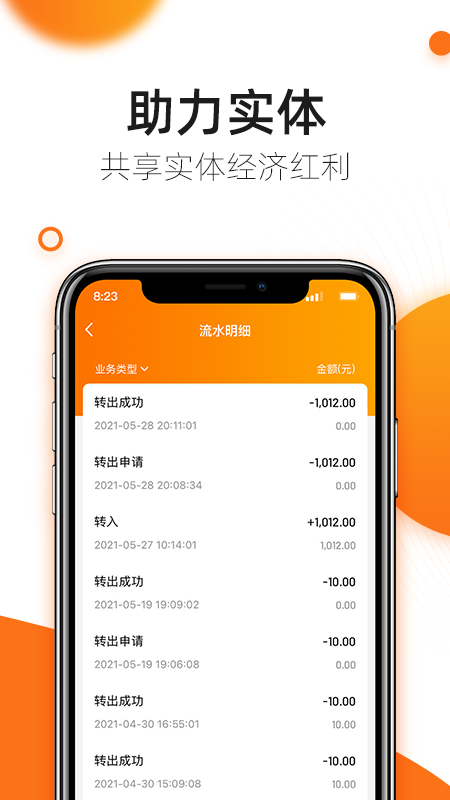 六客云帮软件封面