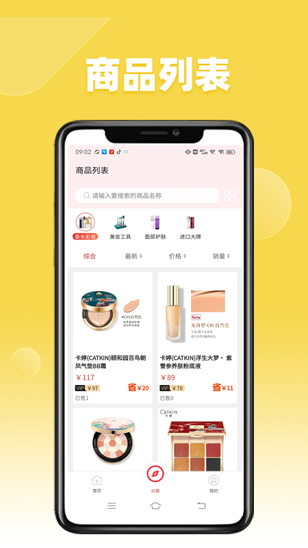 九赋家园软件封面