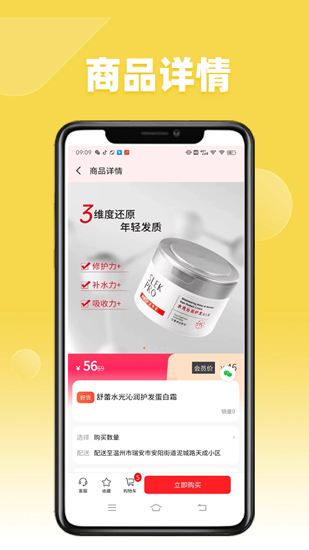 九赋家园软件封面