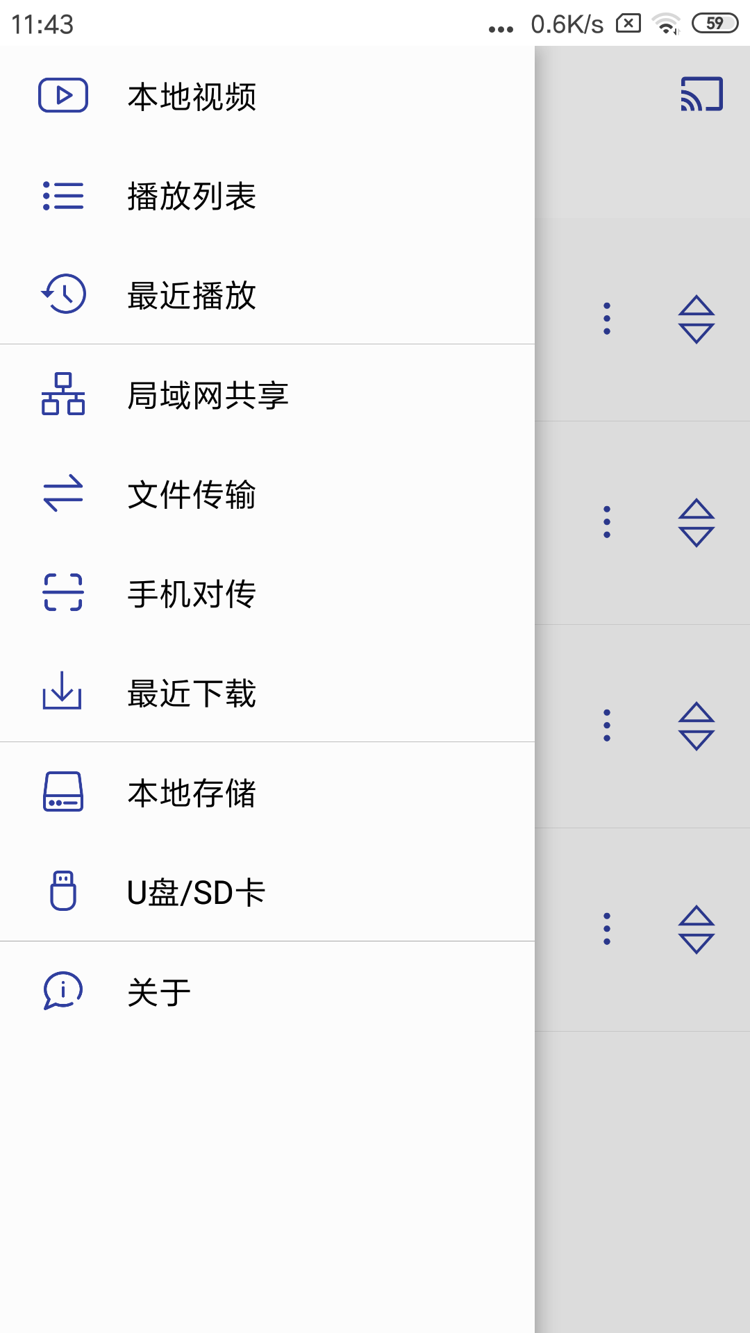 光子播放器软件封面
