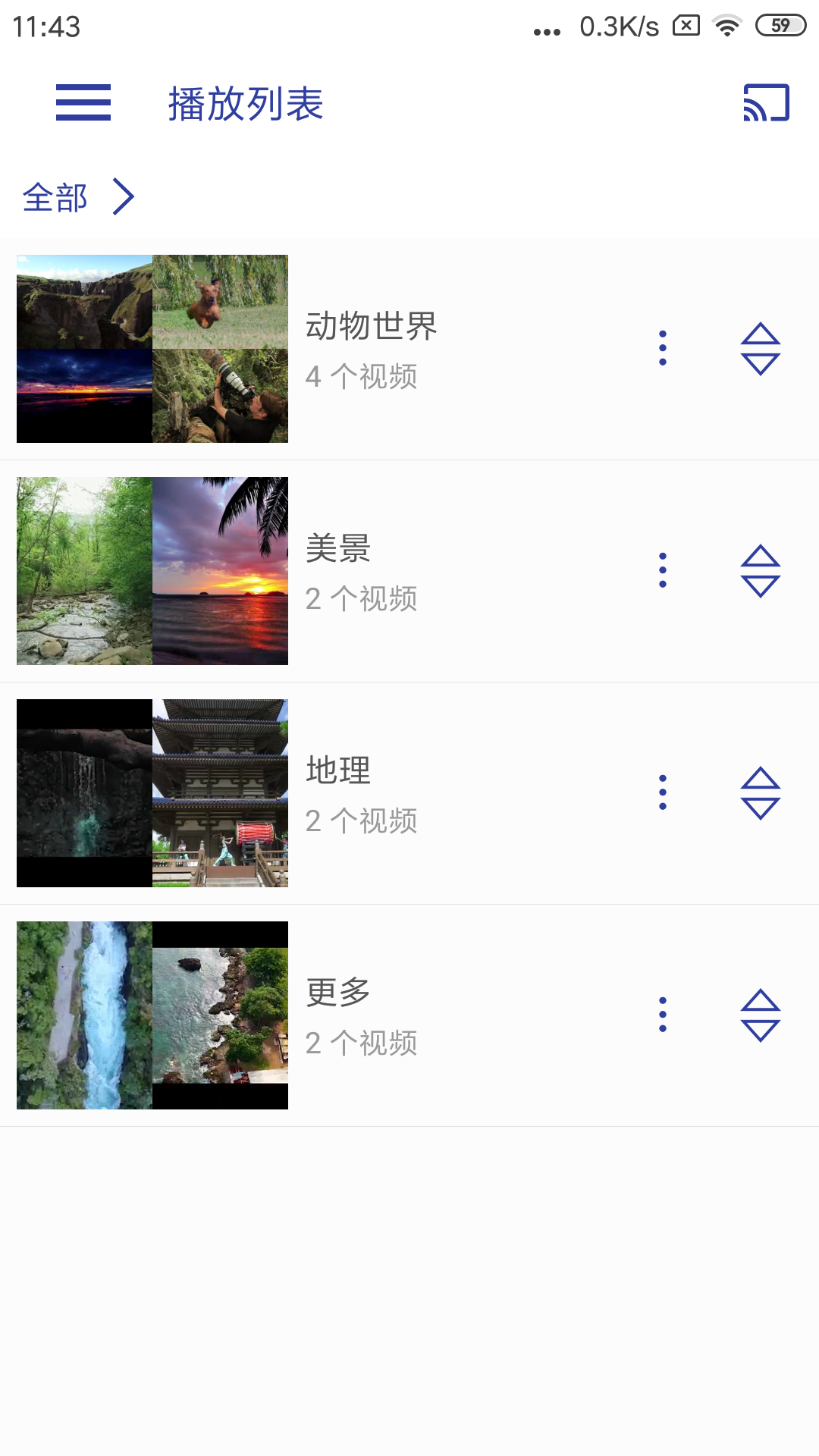 光子播放器软件封面
