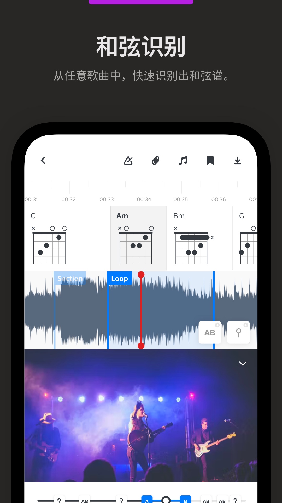 Audio Jam软件封面