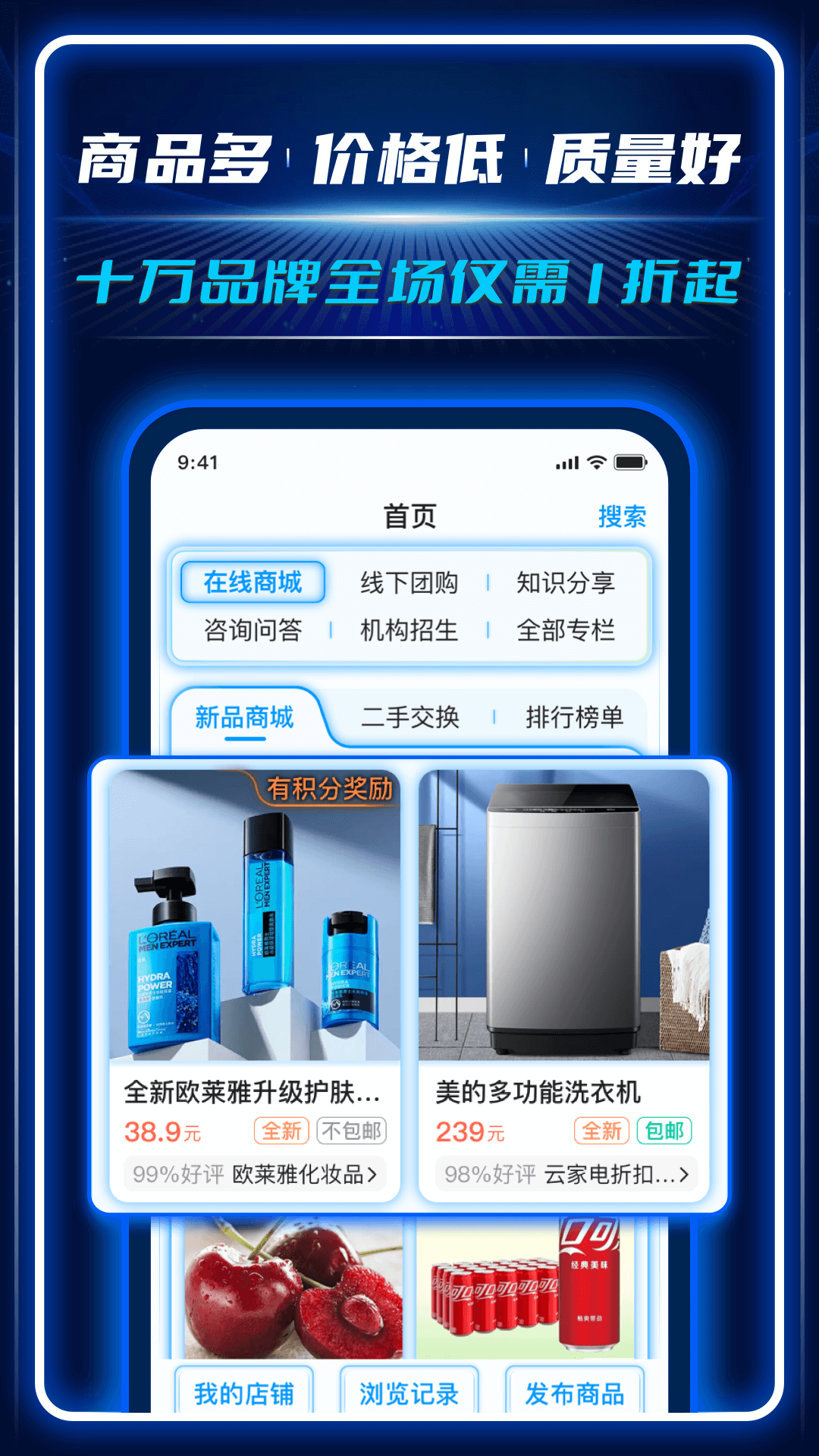 AC生活软件封面