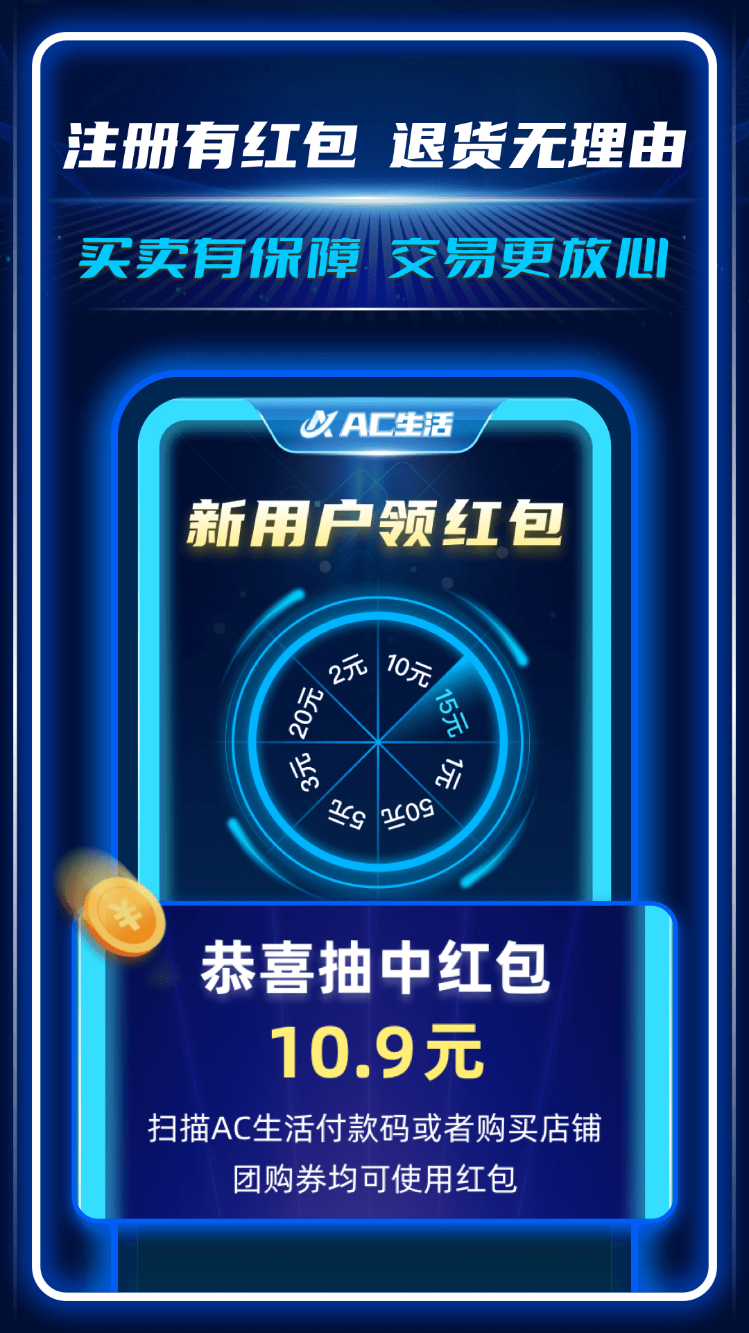 AC生活软件封面