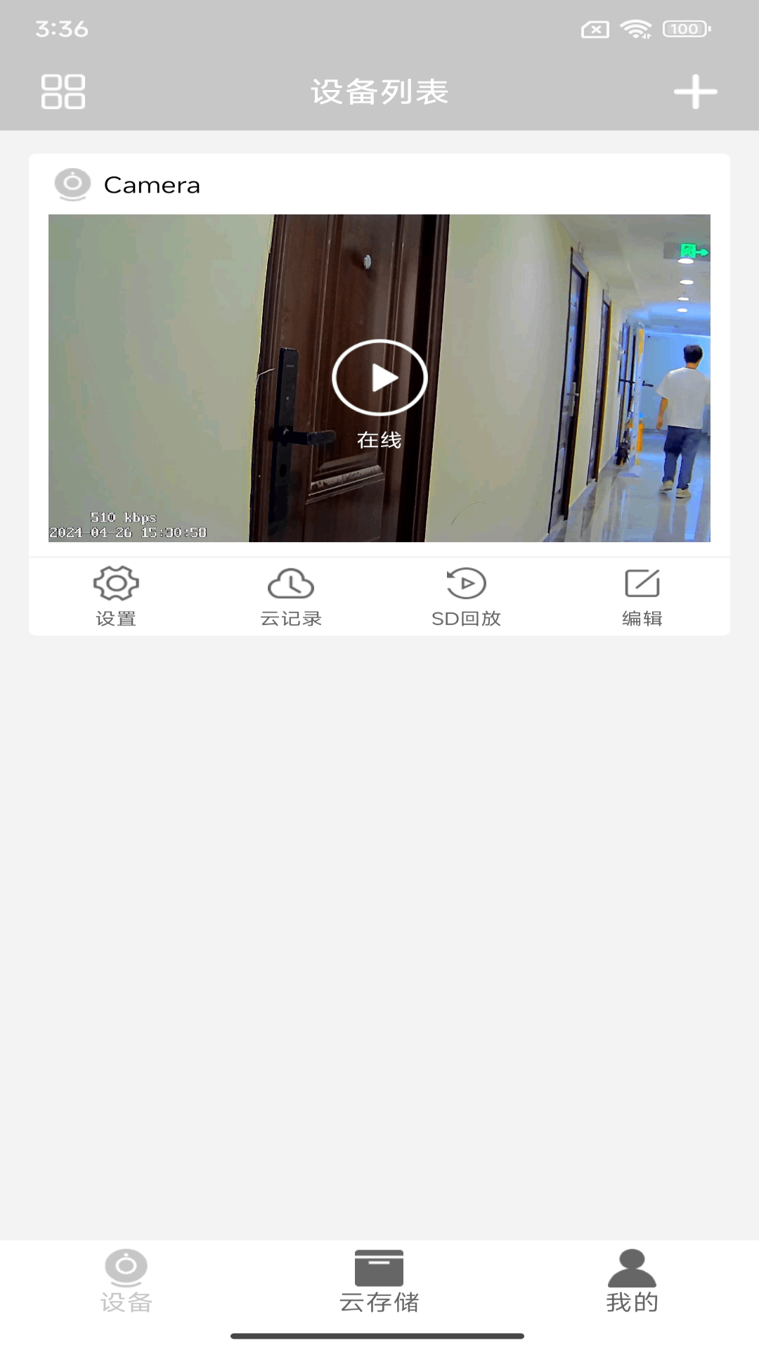 X-IOT CAM软件封面