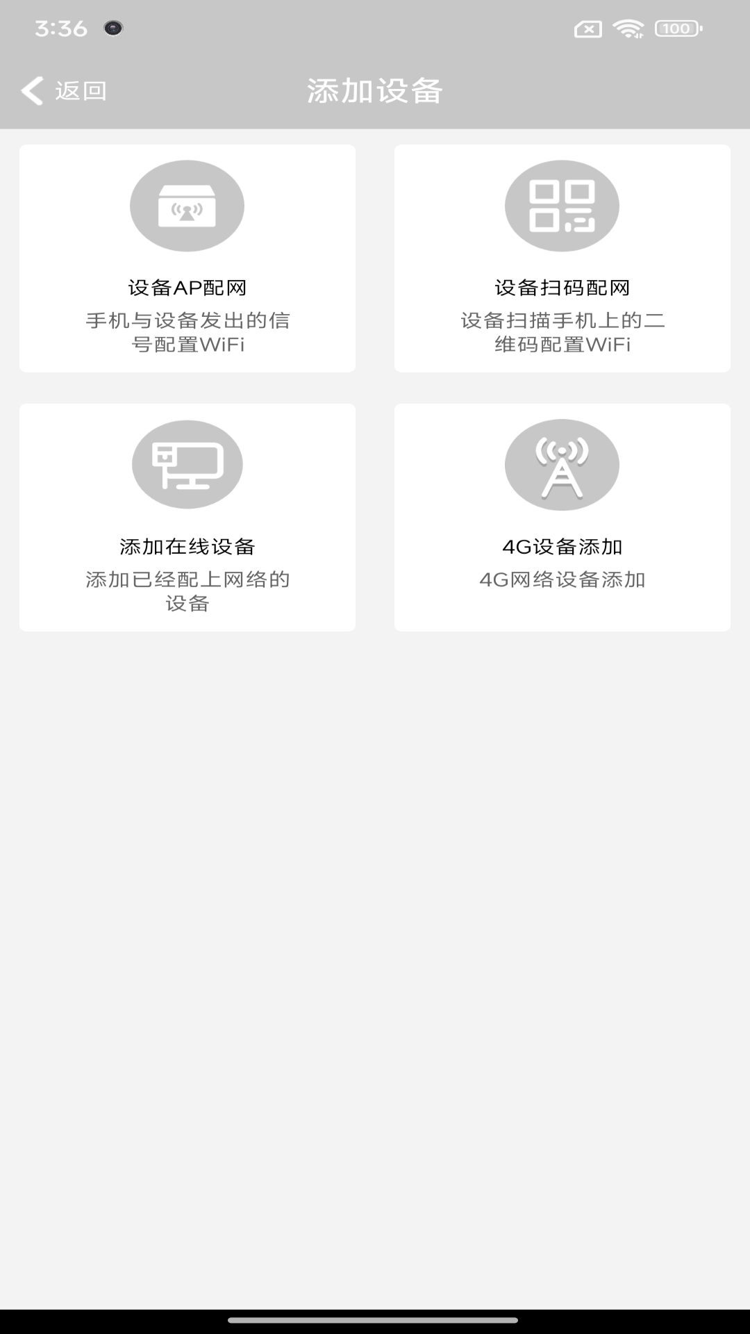 X-IOT CAM软件封面