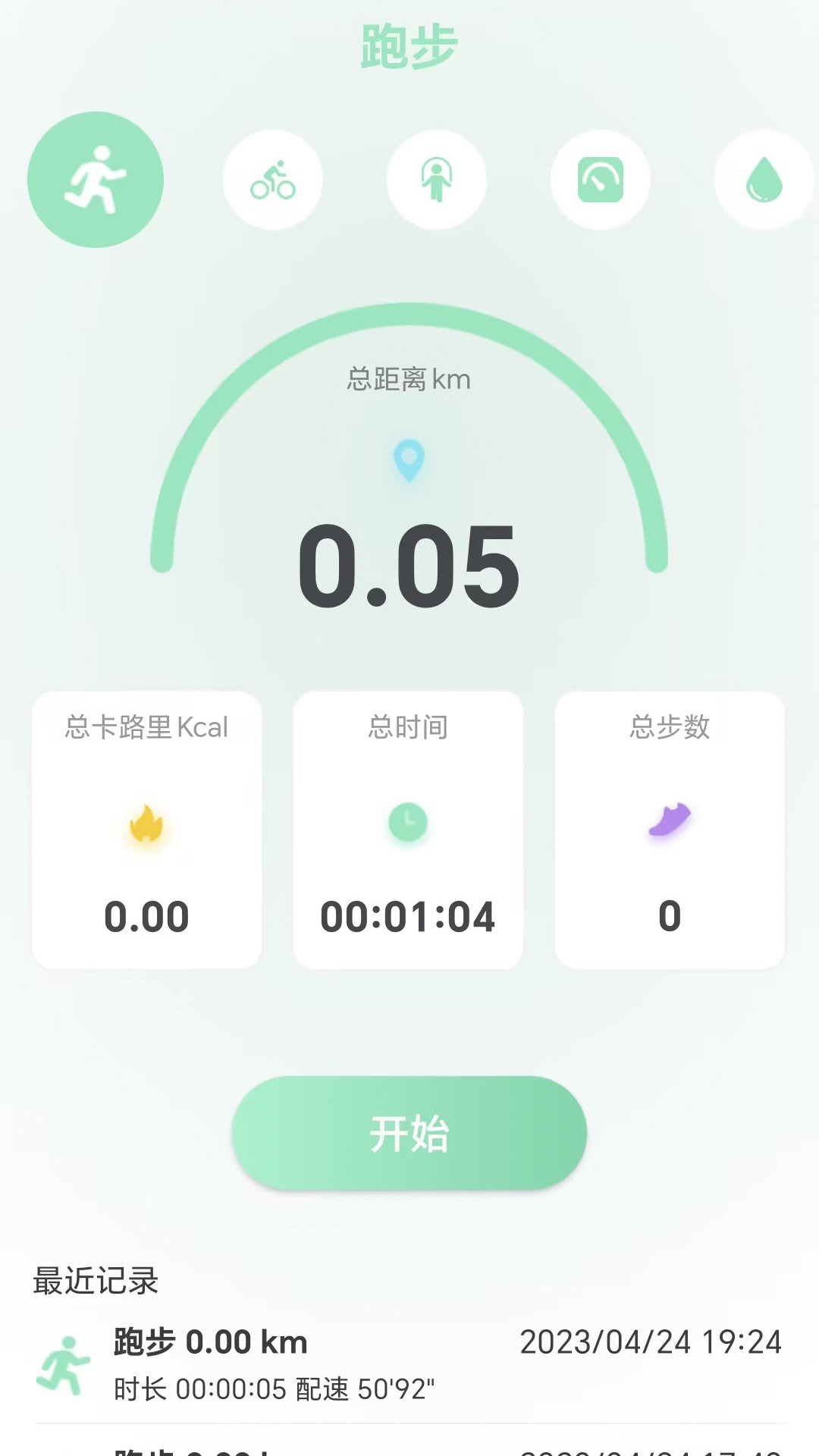 X-Fitness软件封面
