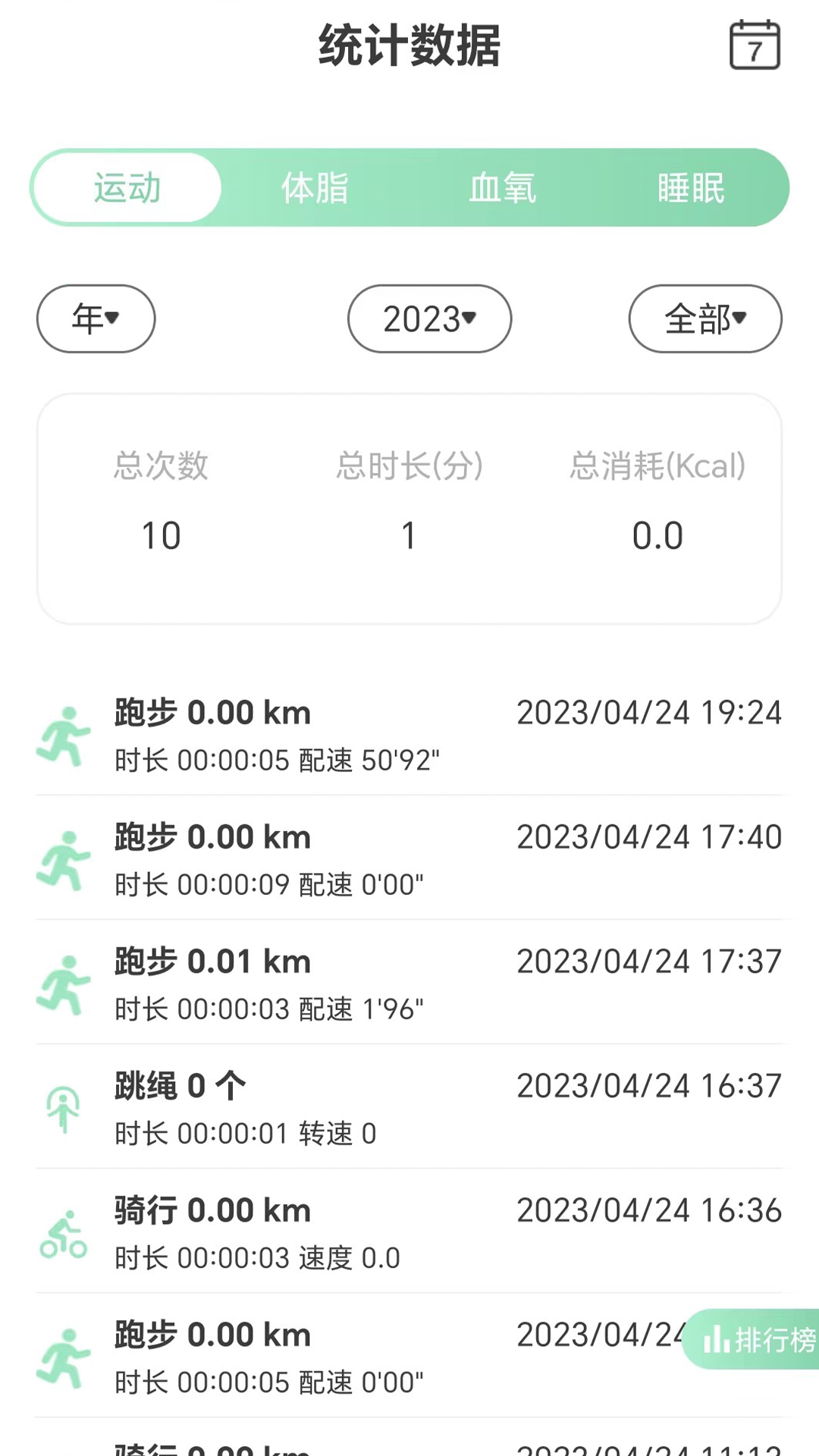X-Fitness软件封面