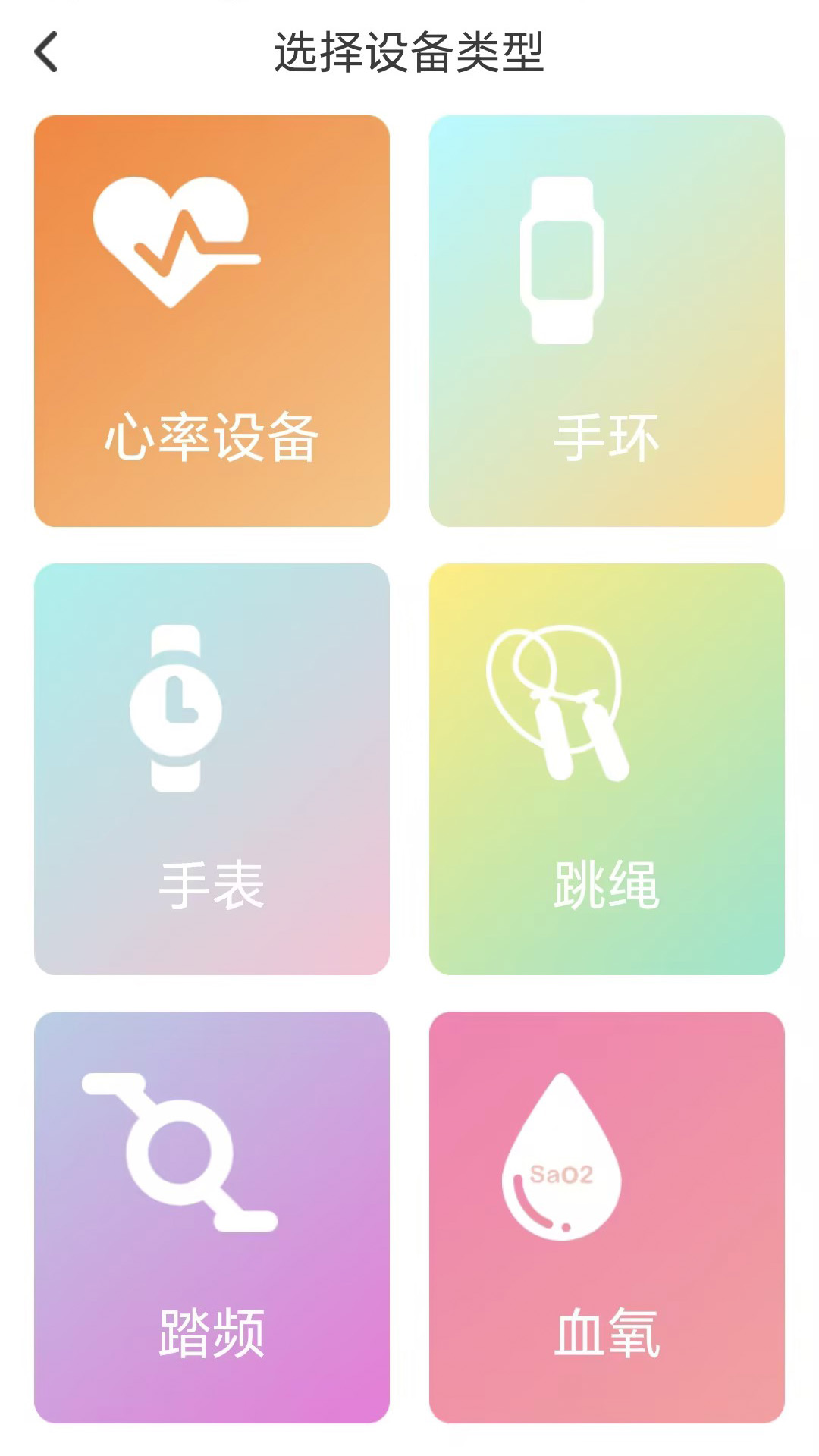 X-Fitness软件封面