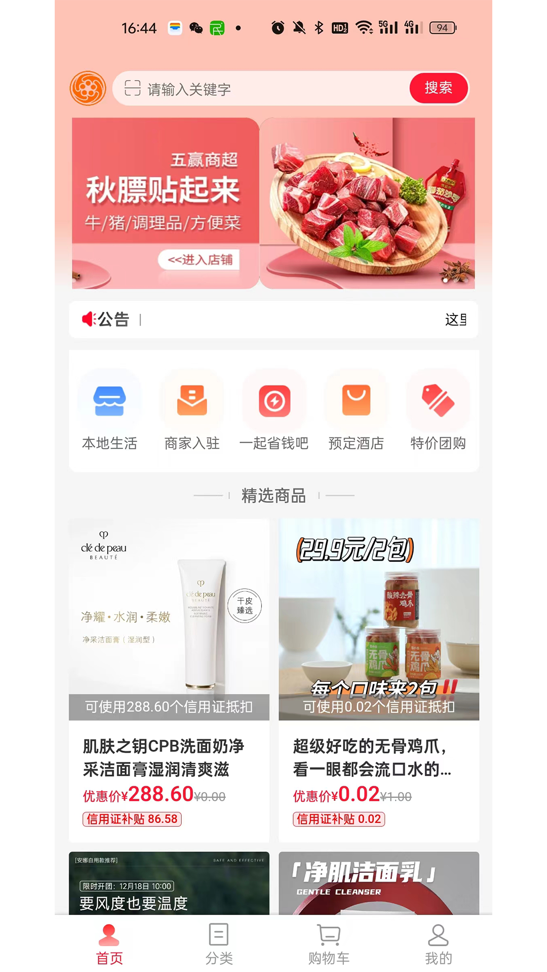 五赢软件封面