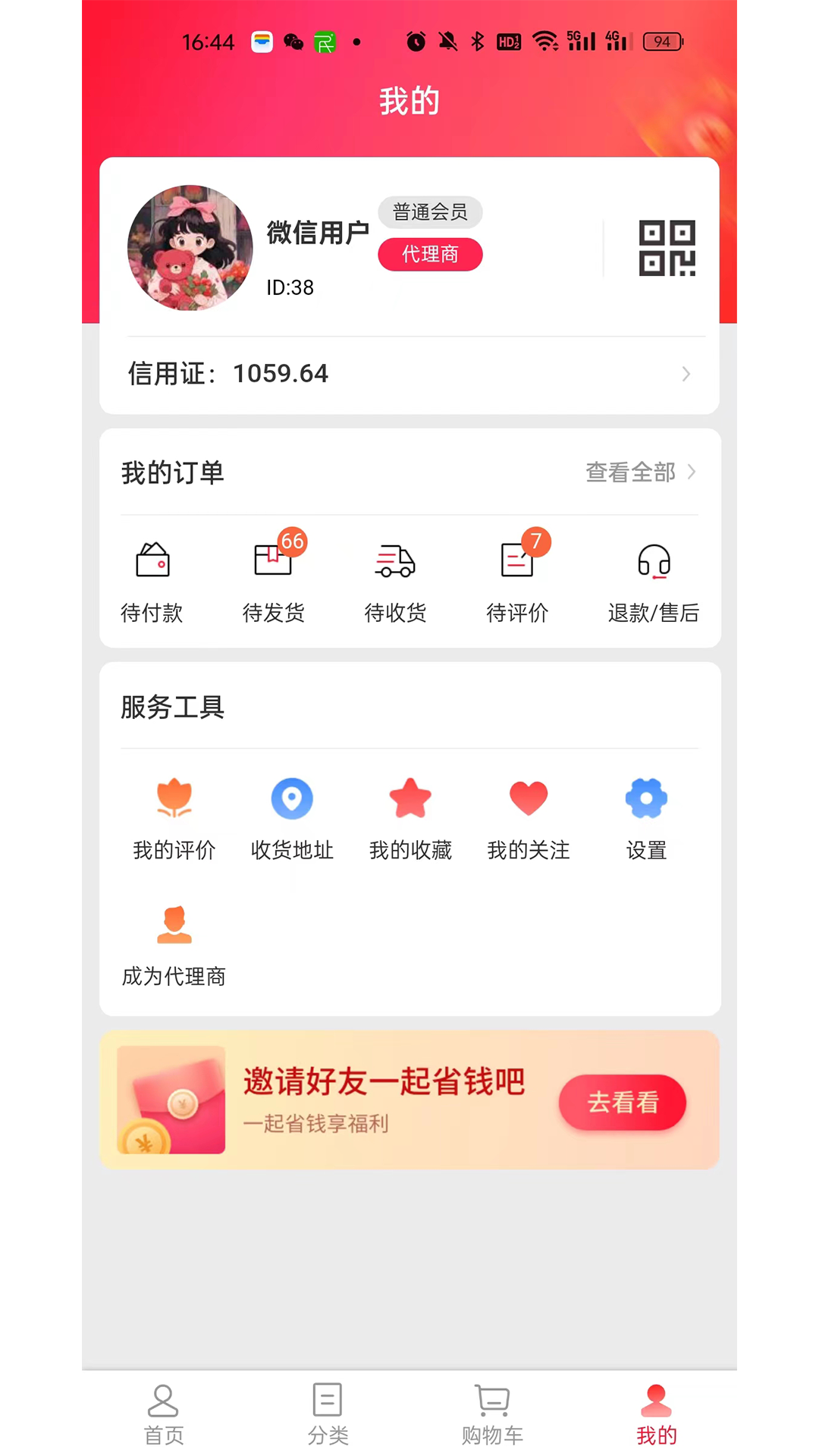 五赢软件封面