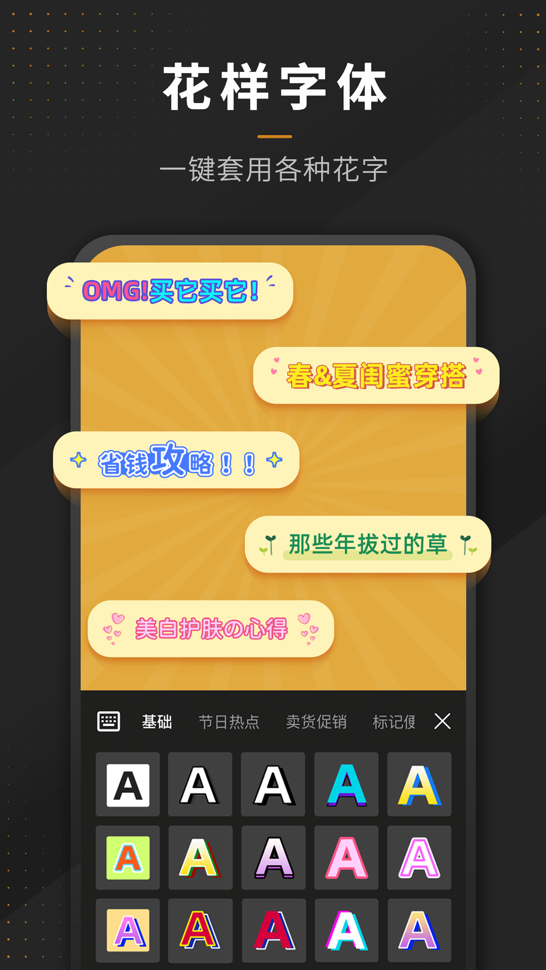 P图全能王软件封面