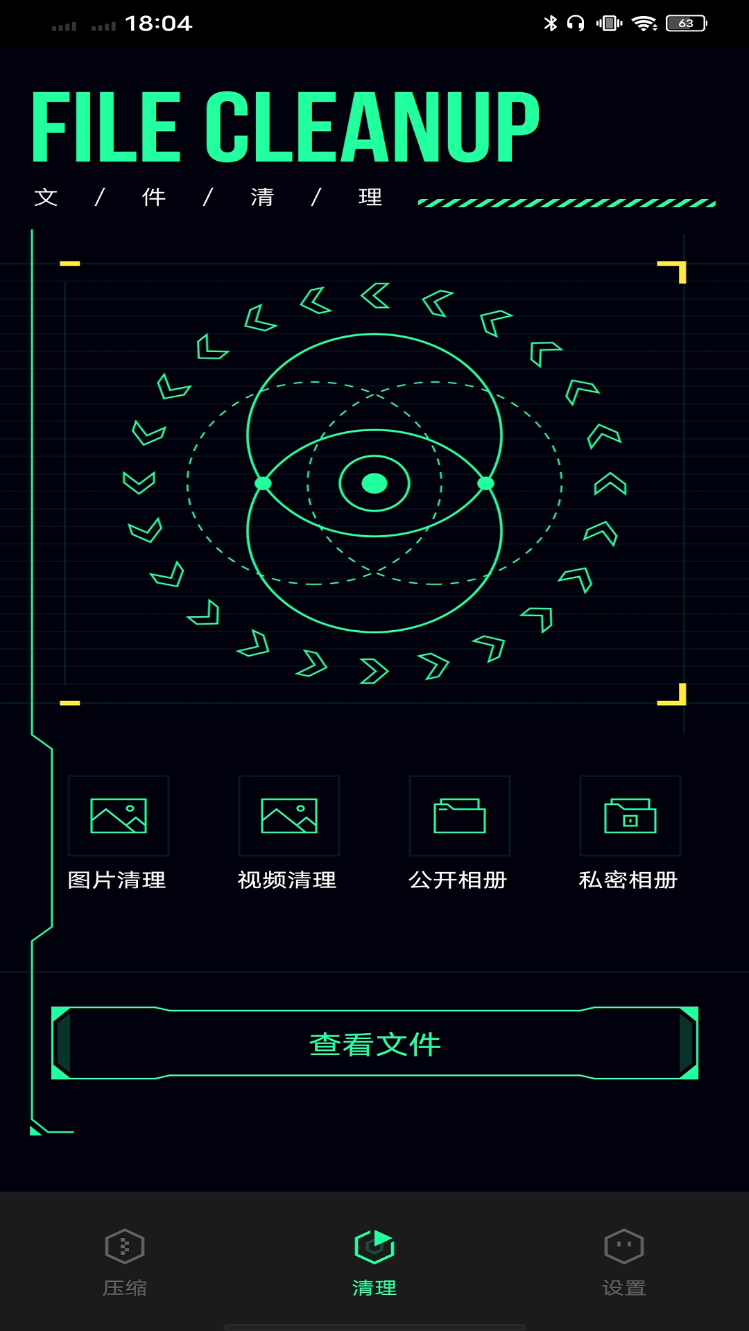 S手机换机助手软件封面