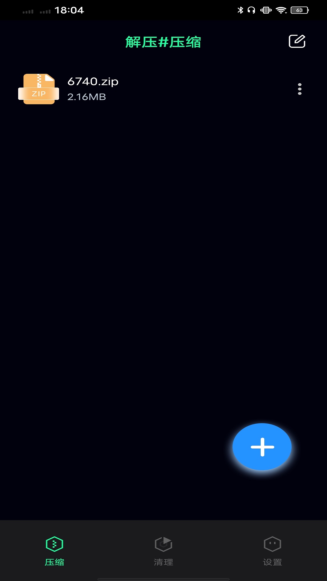 S手机换机助手软件封面