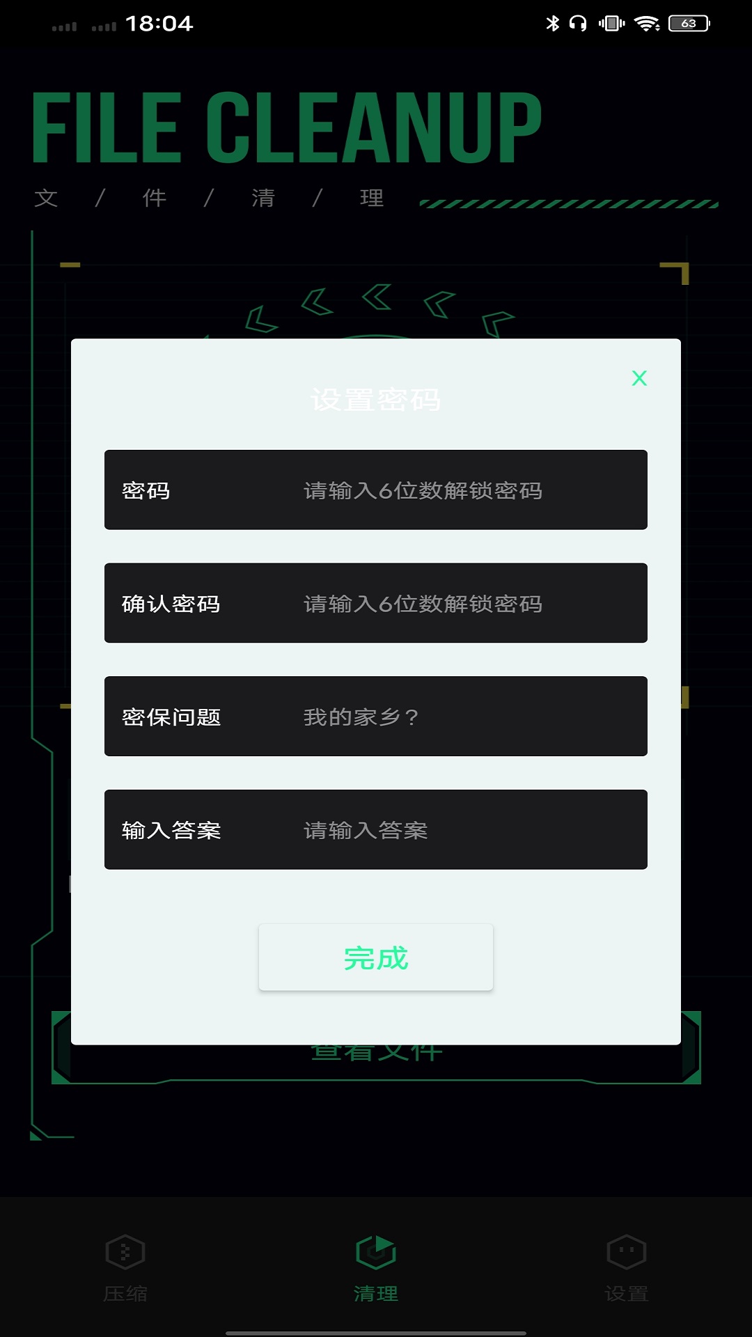 S手机换机助手软件封面