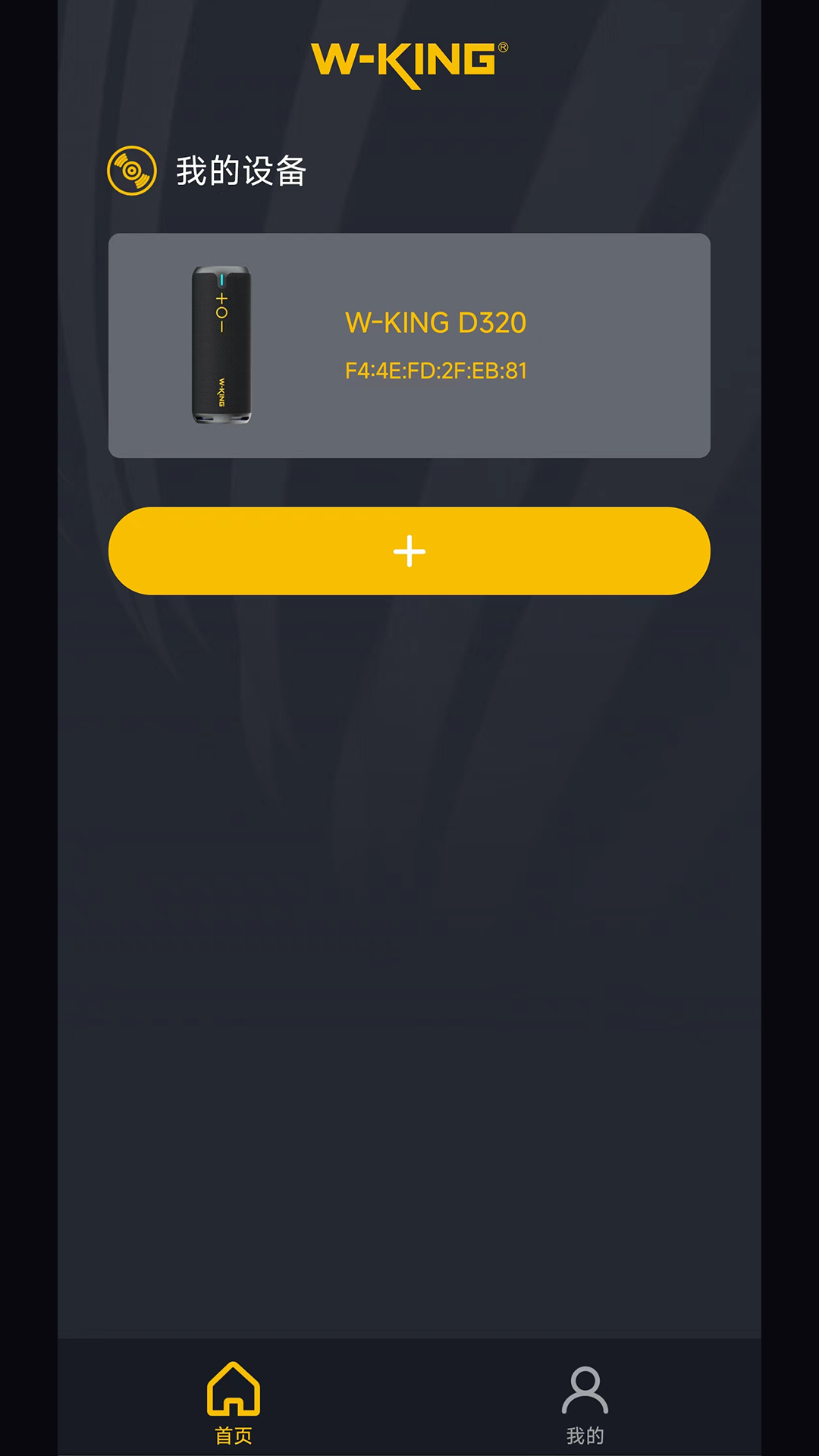 W-KING软件封面