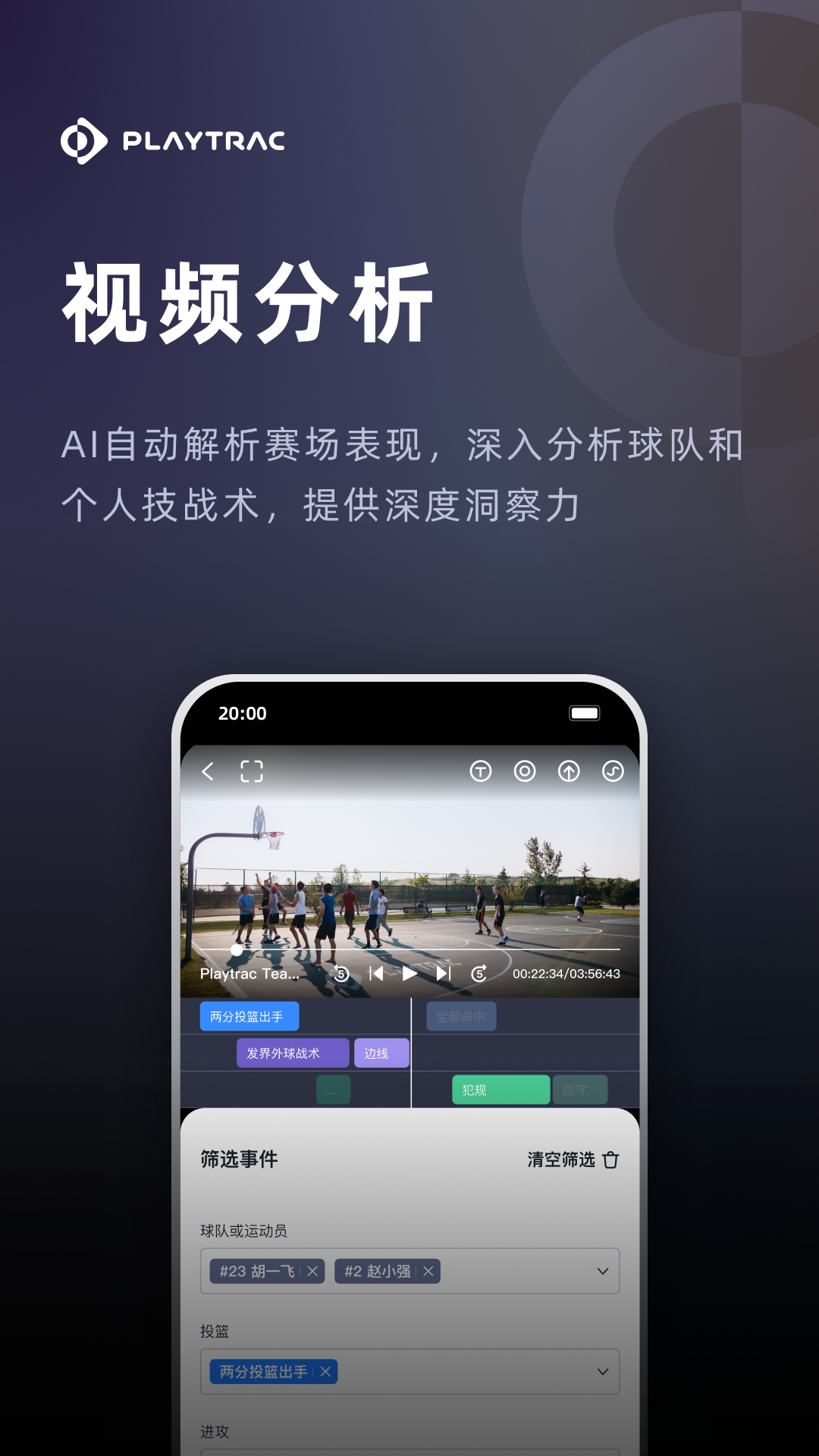 Playtrac d软件封面