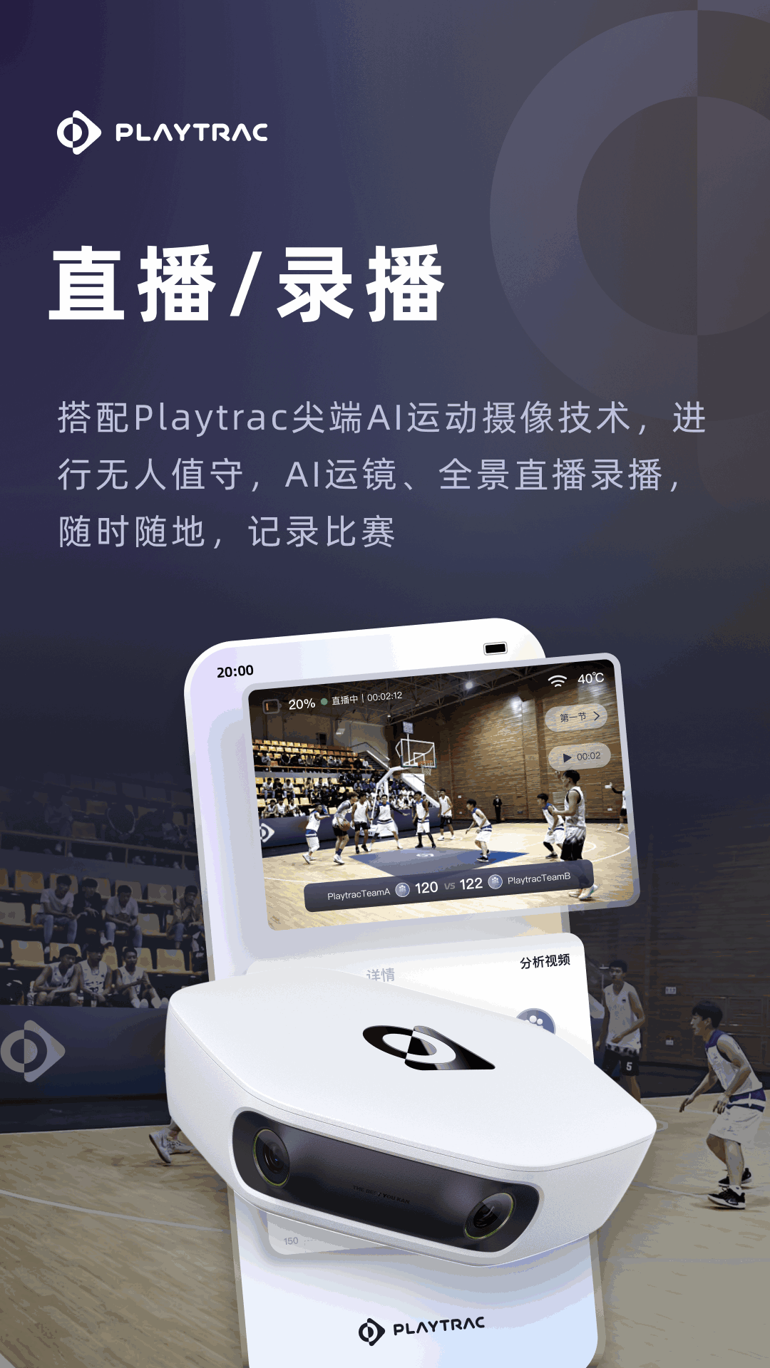 Playtrac d软件封面