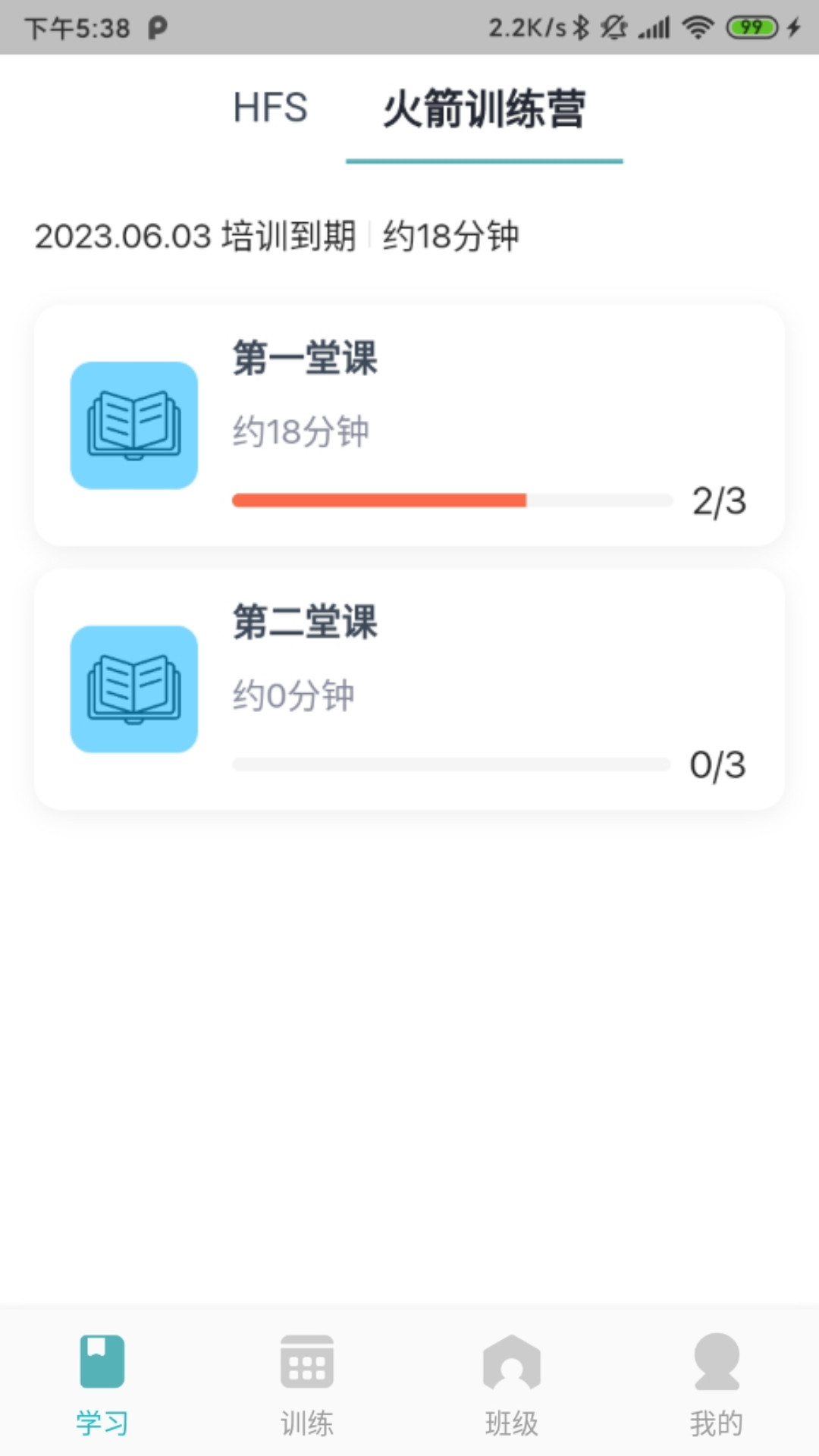 Rocket Coach软件封面