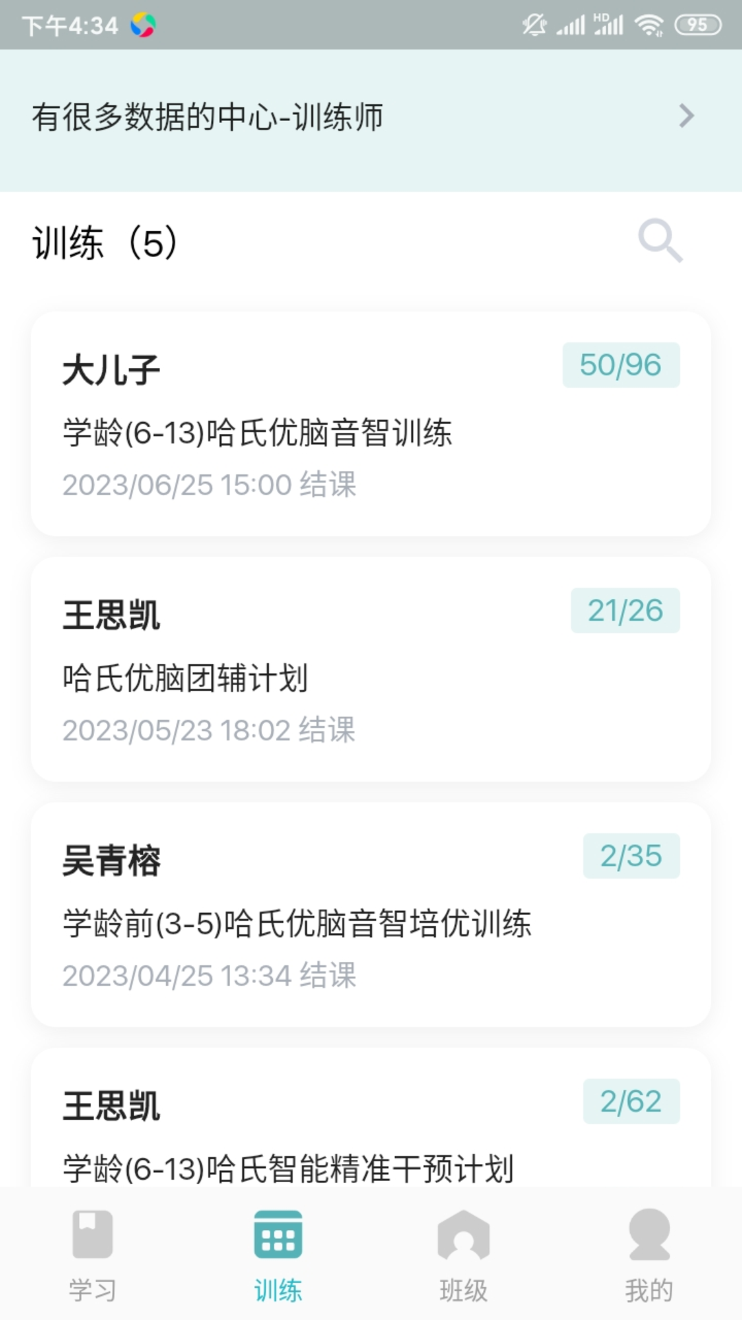 Rocket Coach软件封面