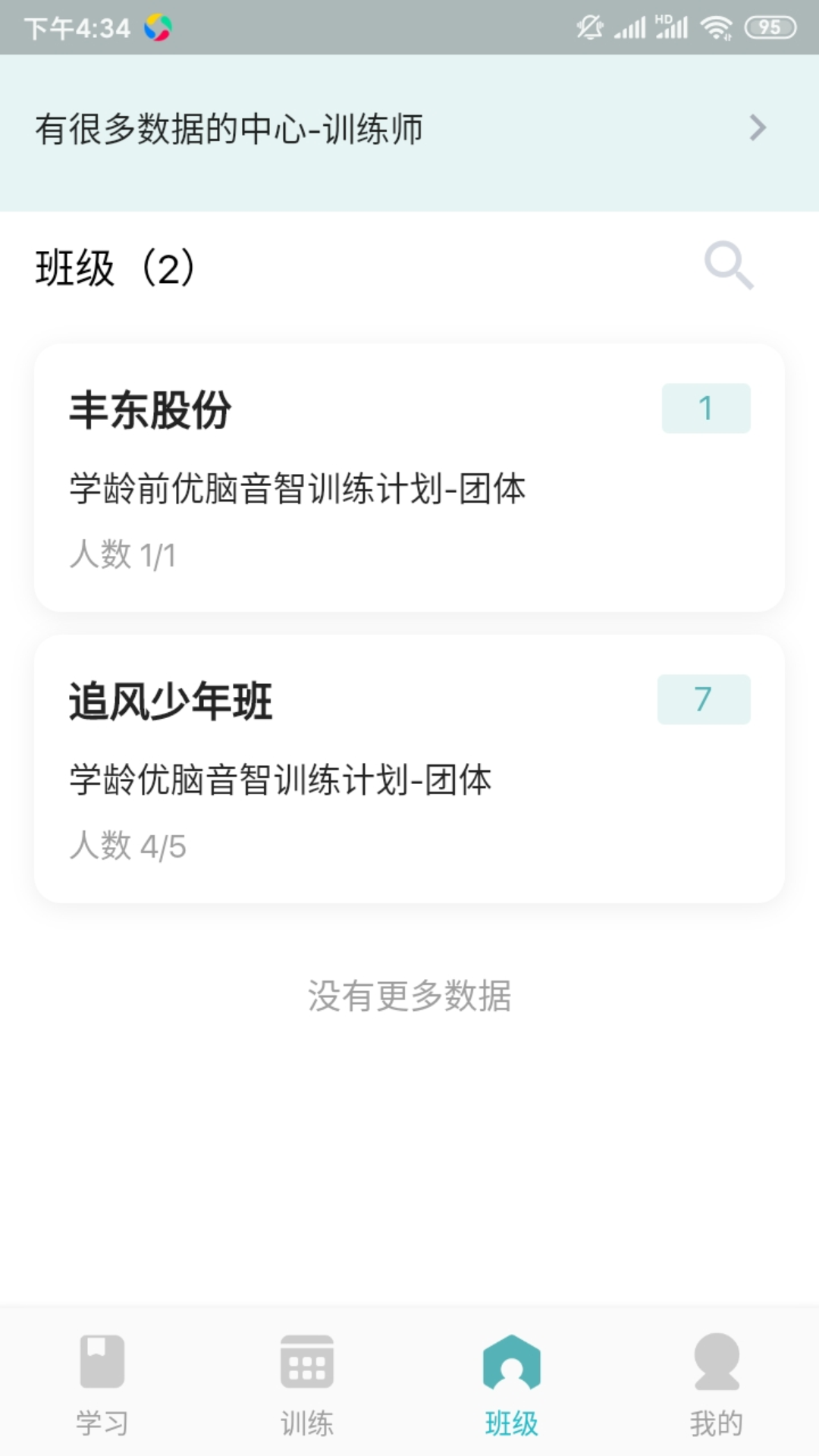 Rocket Coach软件封面