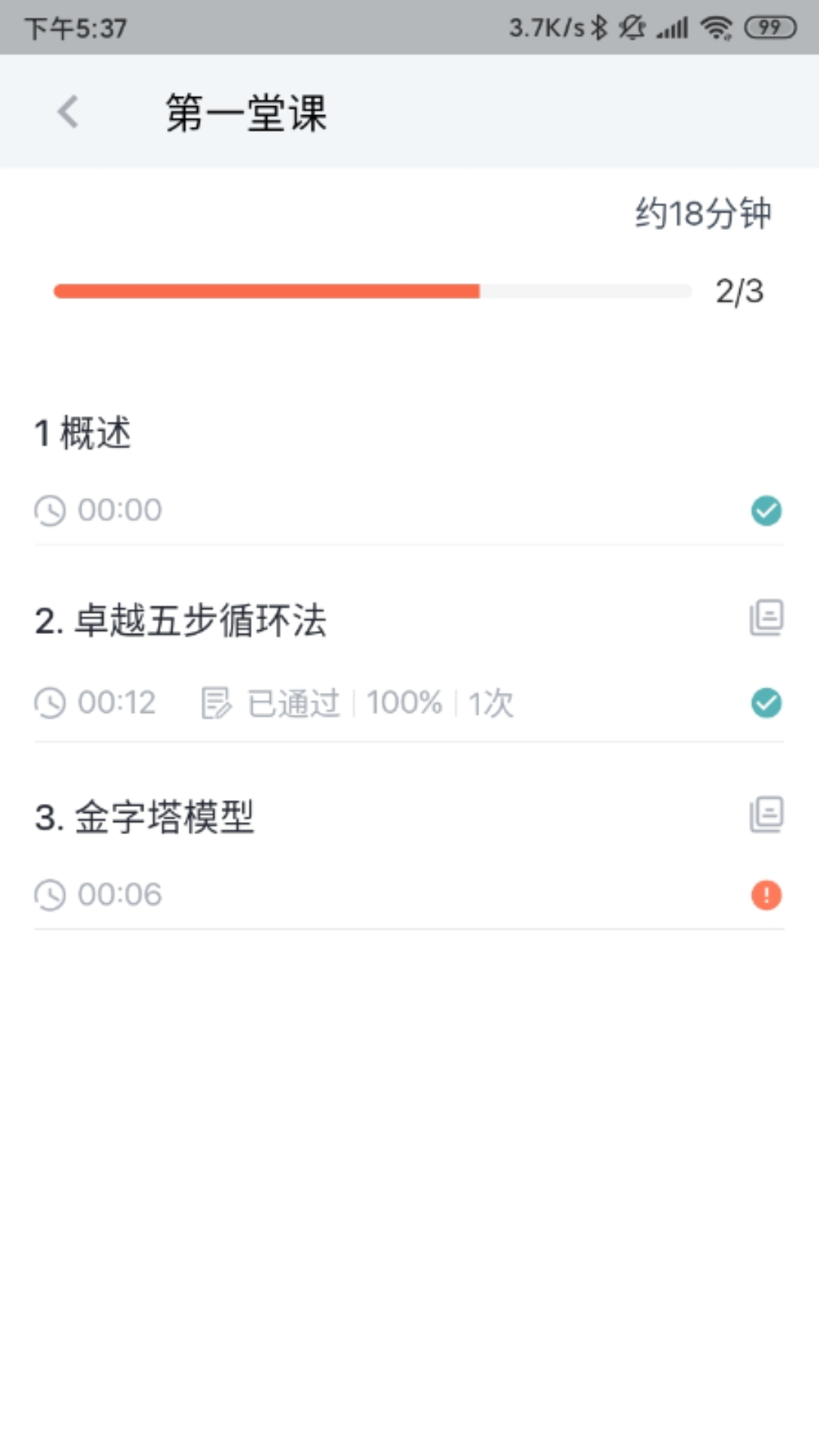 Rocket Coach软件封面