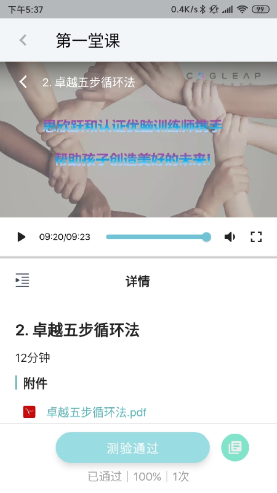 Rocket Coach软件封面