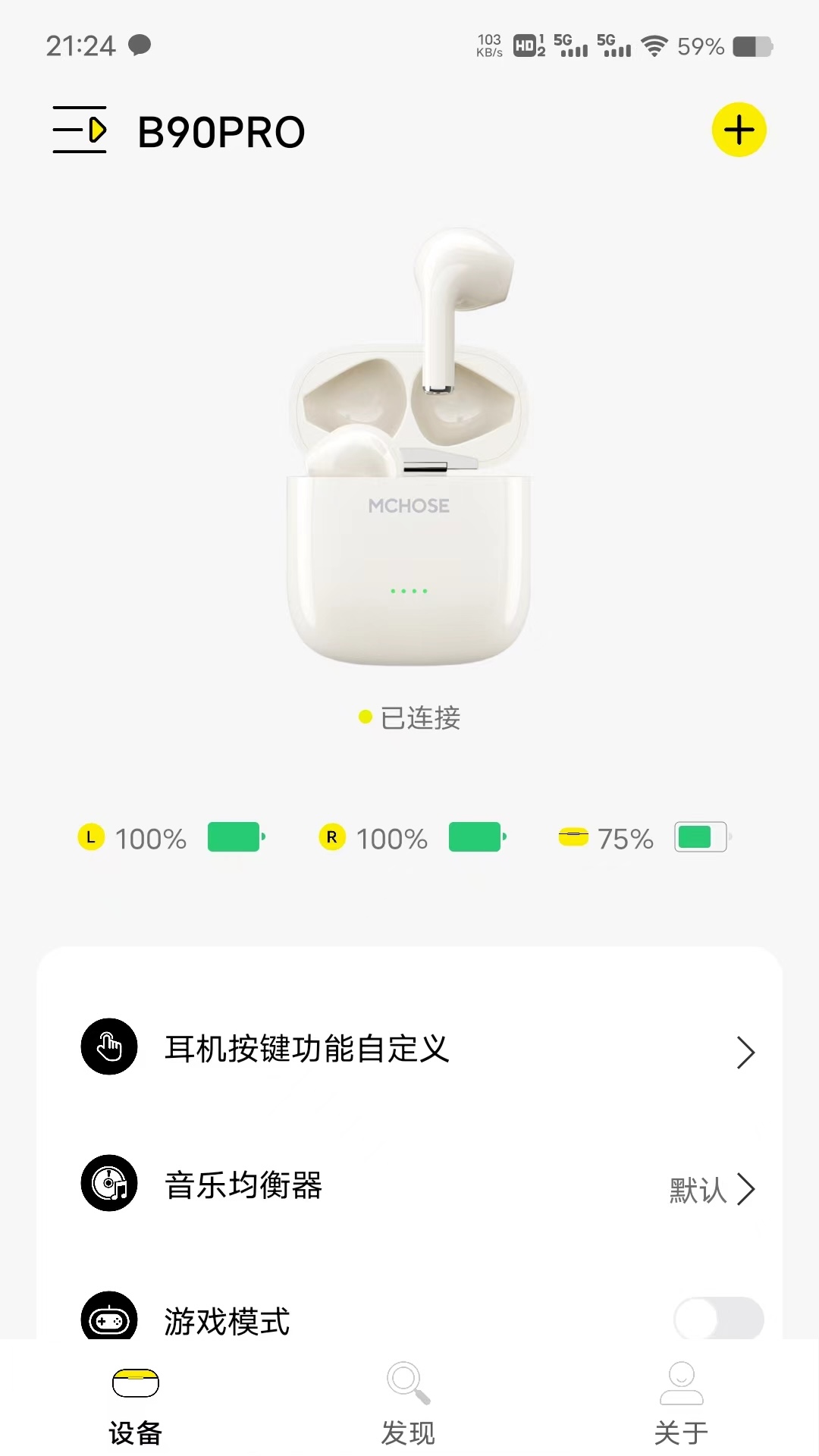 MCHOSE软件封面