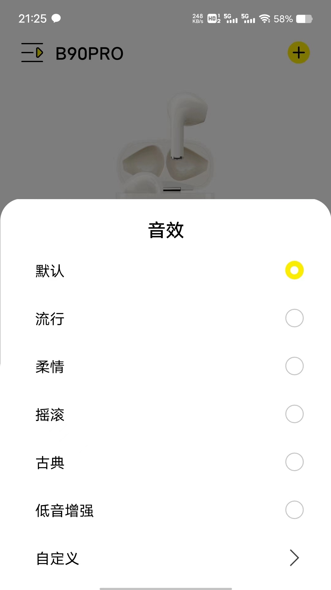 MCHOSE软件封面