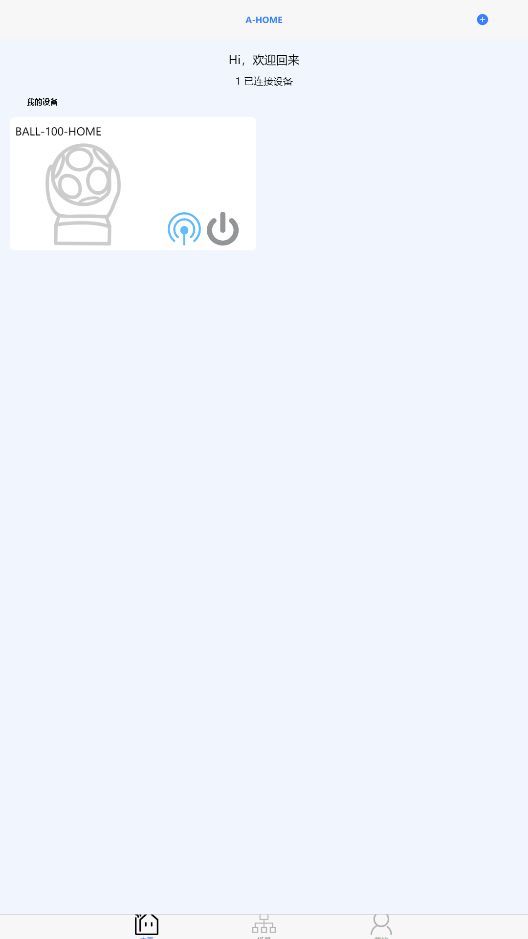 A-HOME软件封面