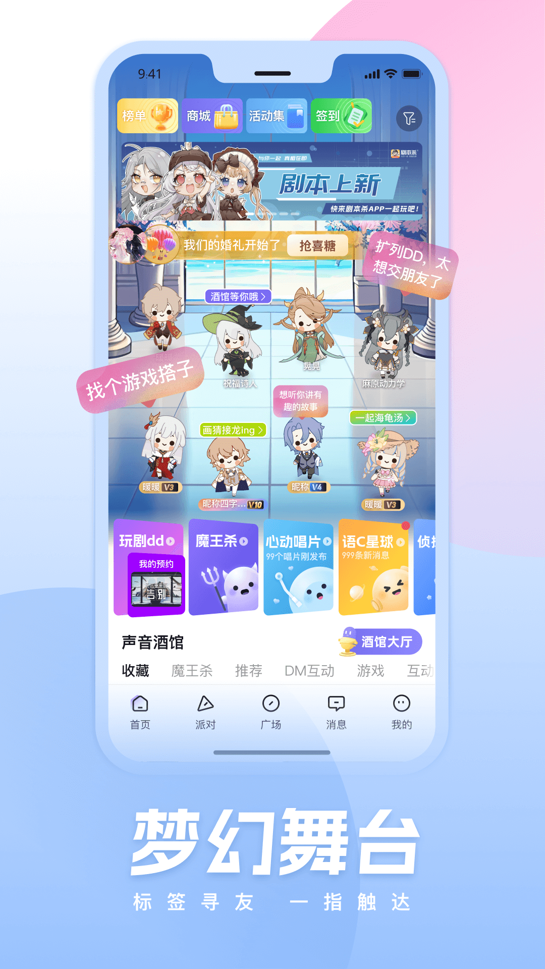 玩剧CP软件封面